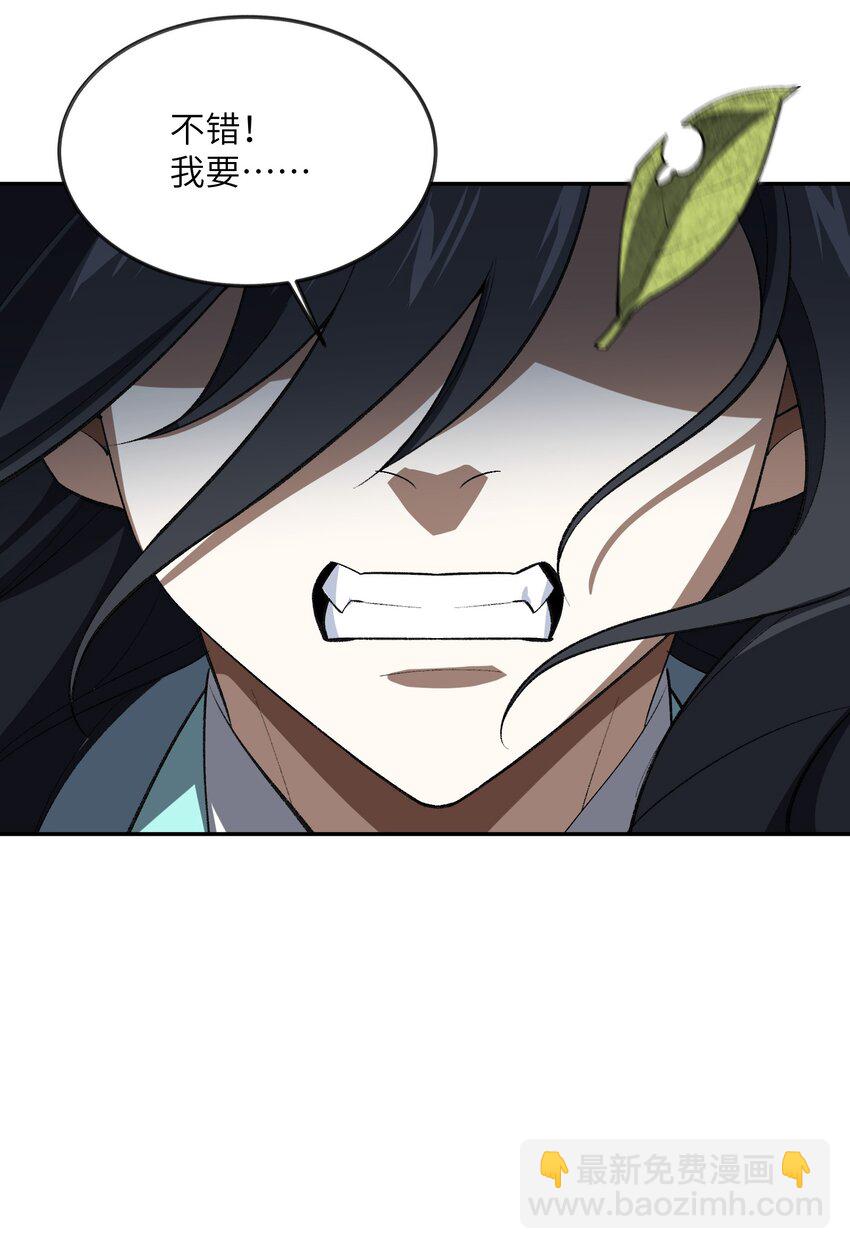 053 出差去！(1/2)-第54话