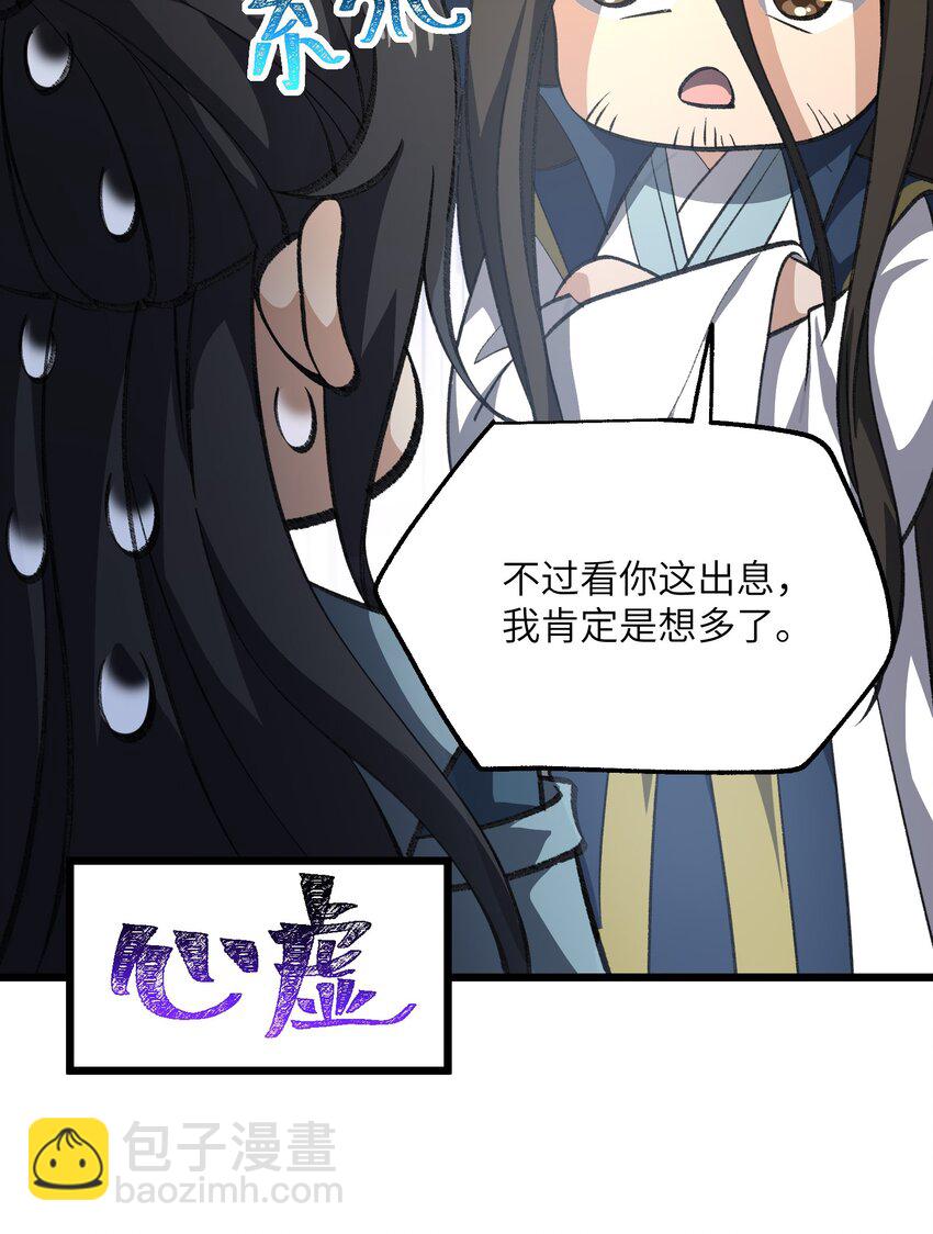 053 出差去！(1/2)-第54话