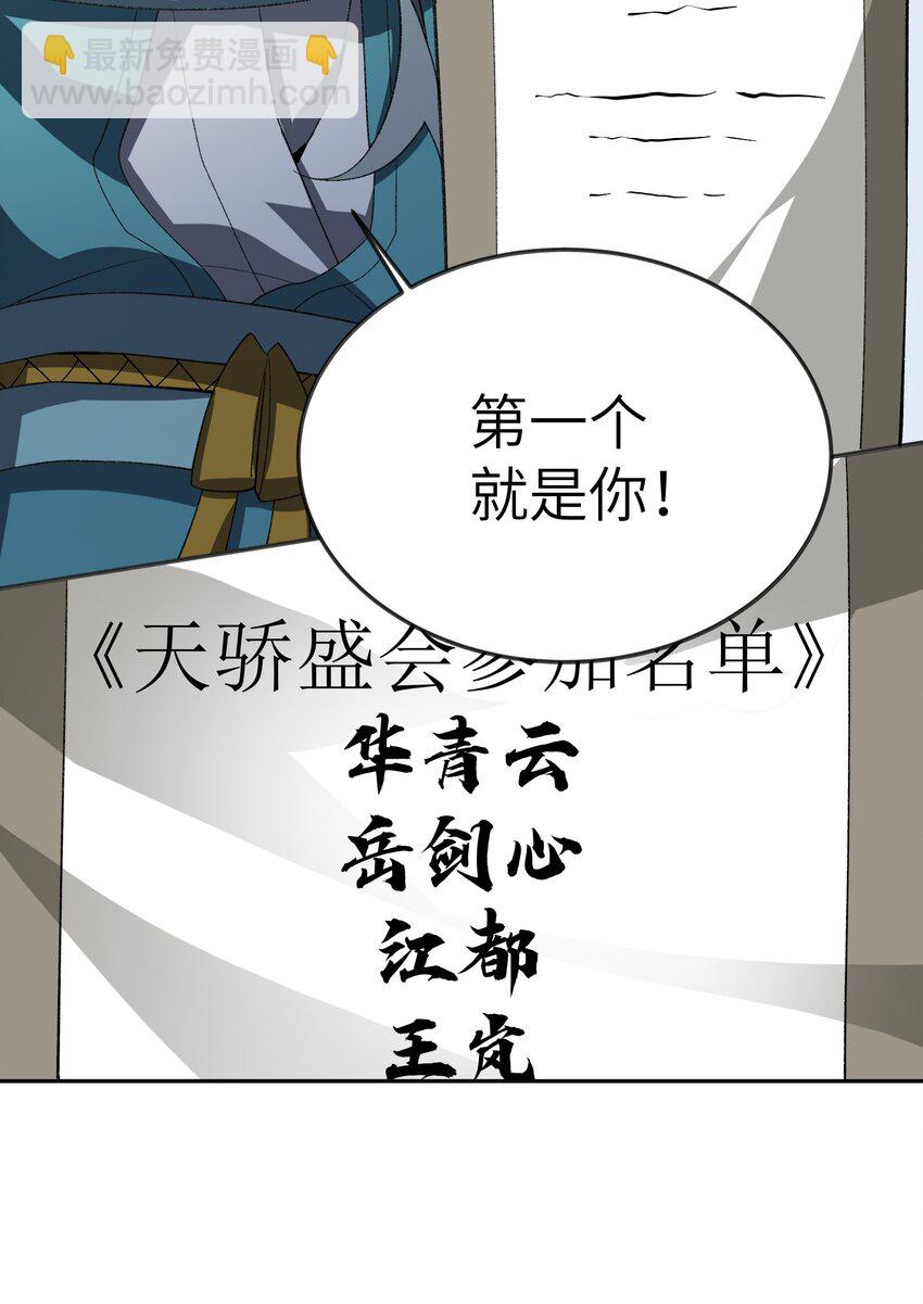 053 出差去！(1/2)-第54话