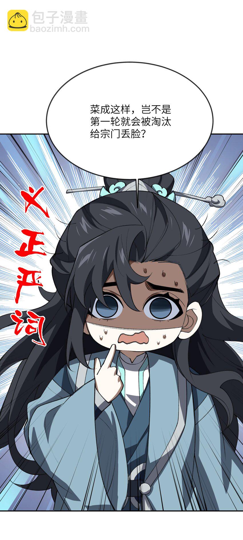 053 出差去！(1/2)-第54话