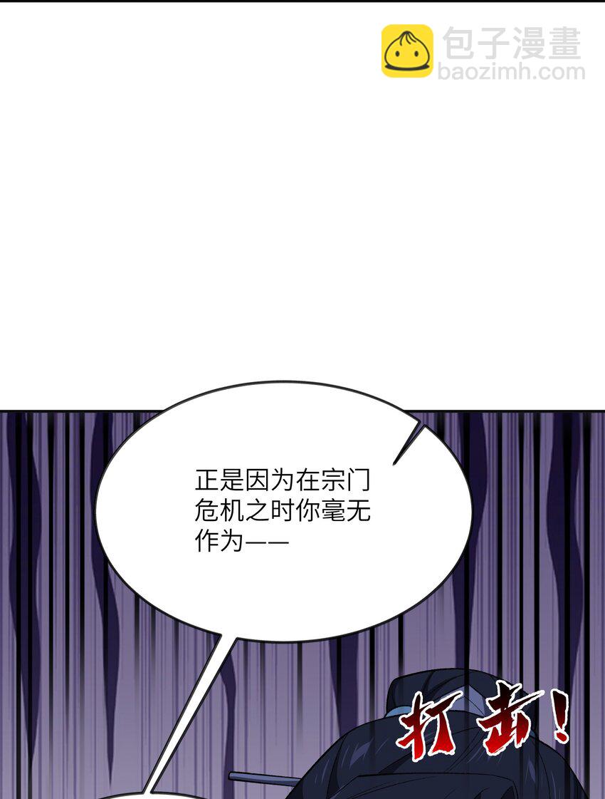 054 出差去！(1/2)-第56话