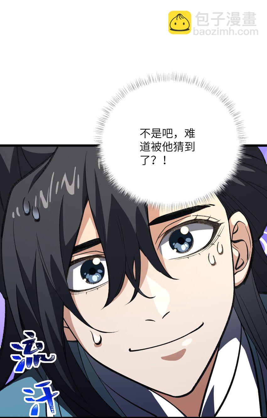 054 出差去！(1/2)-第56话
