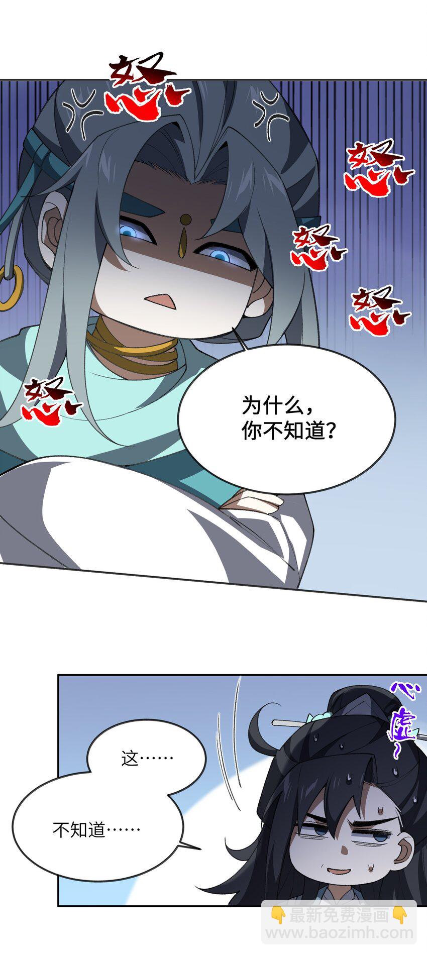 054 出差去！(1/2)-第56话