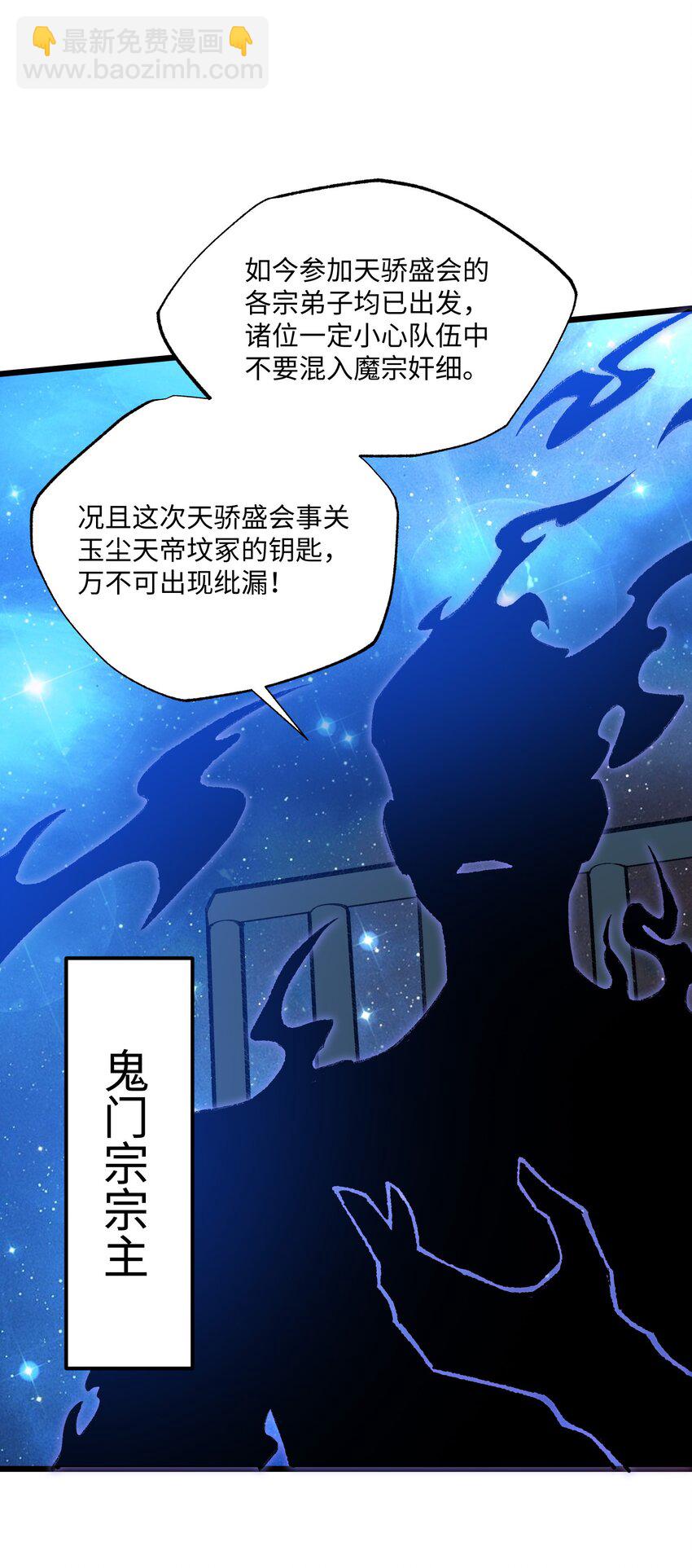 055 师兄的病，生的巧啊！(1/2)-第58话