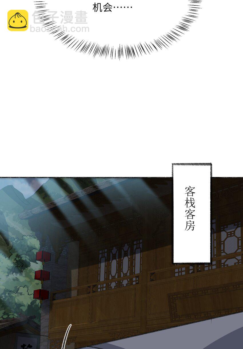 055 师兄的病，生的巧啊！(1/2)-第58话