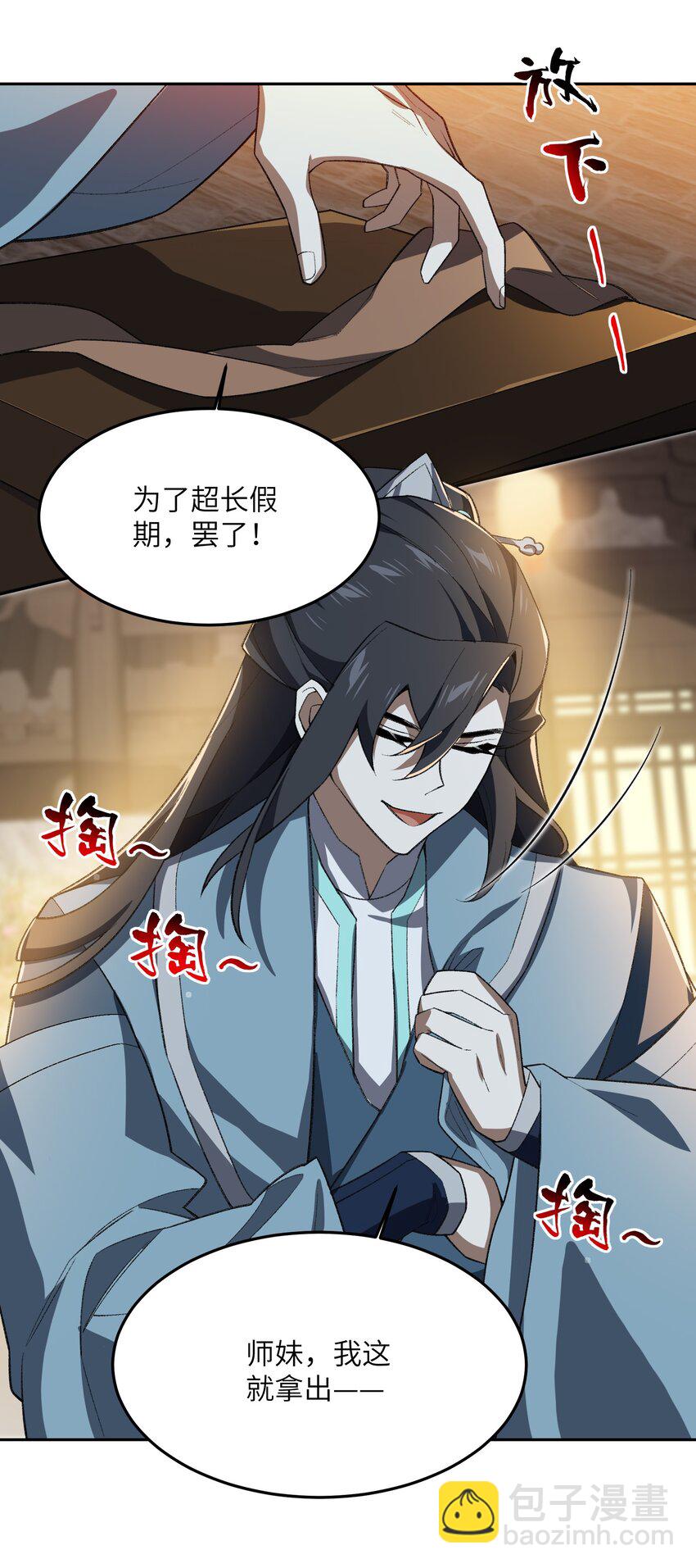 055 师兄的病，生的巧啊！(1/2)-第58话