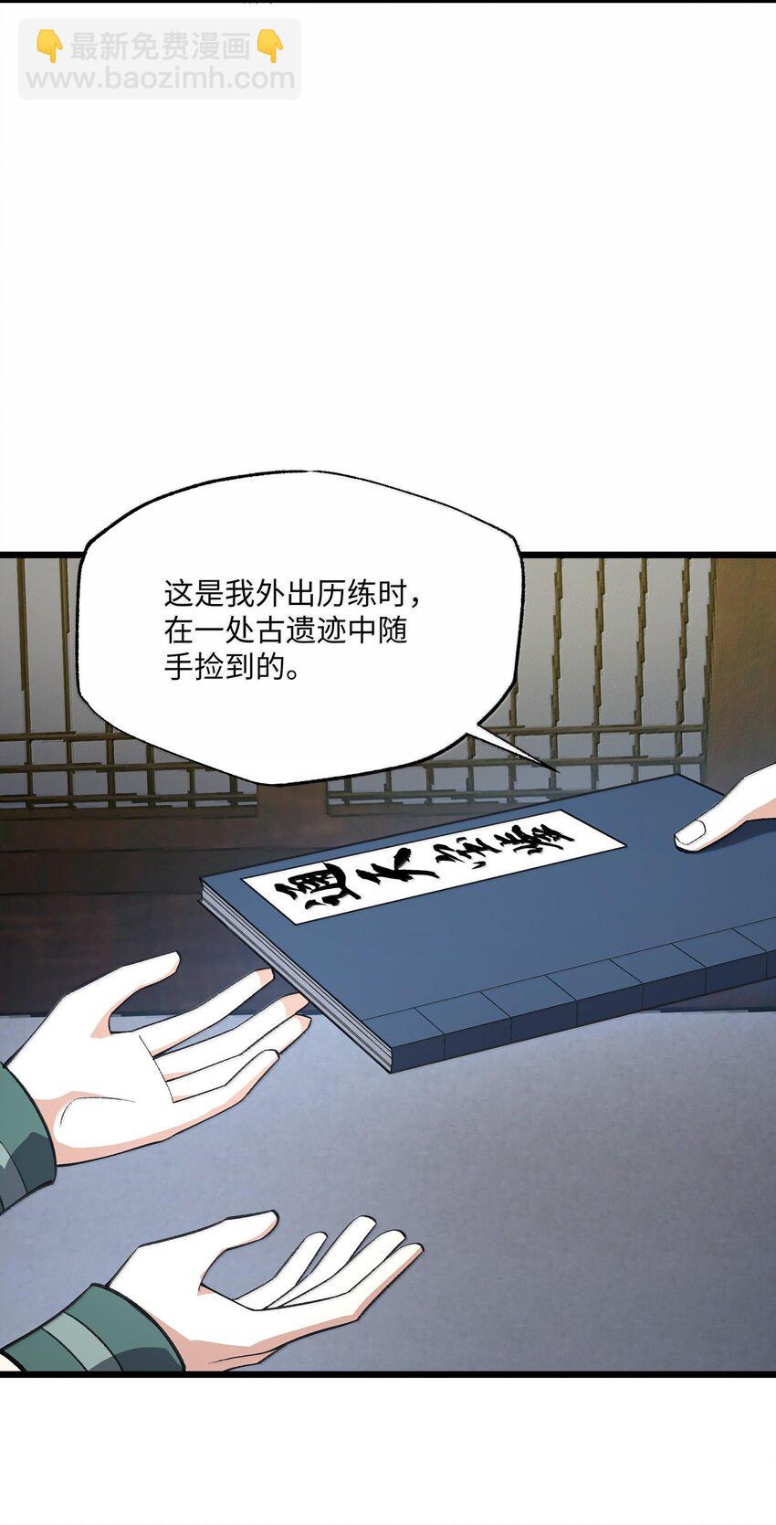 057 开睡！(1/2)-第60话