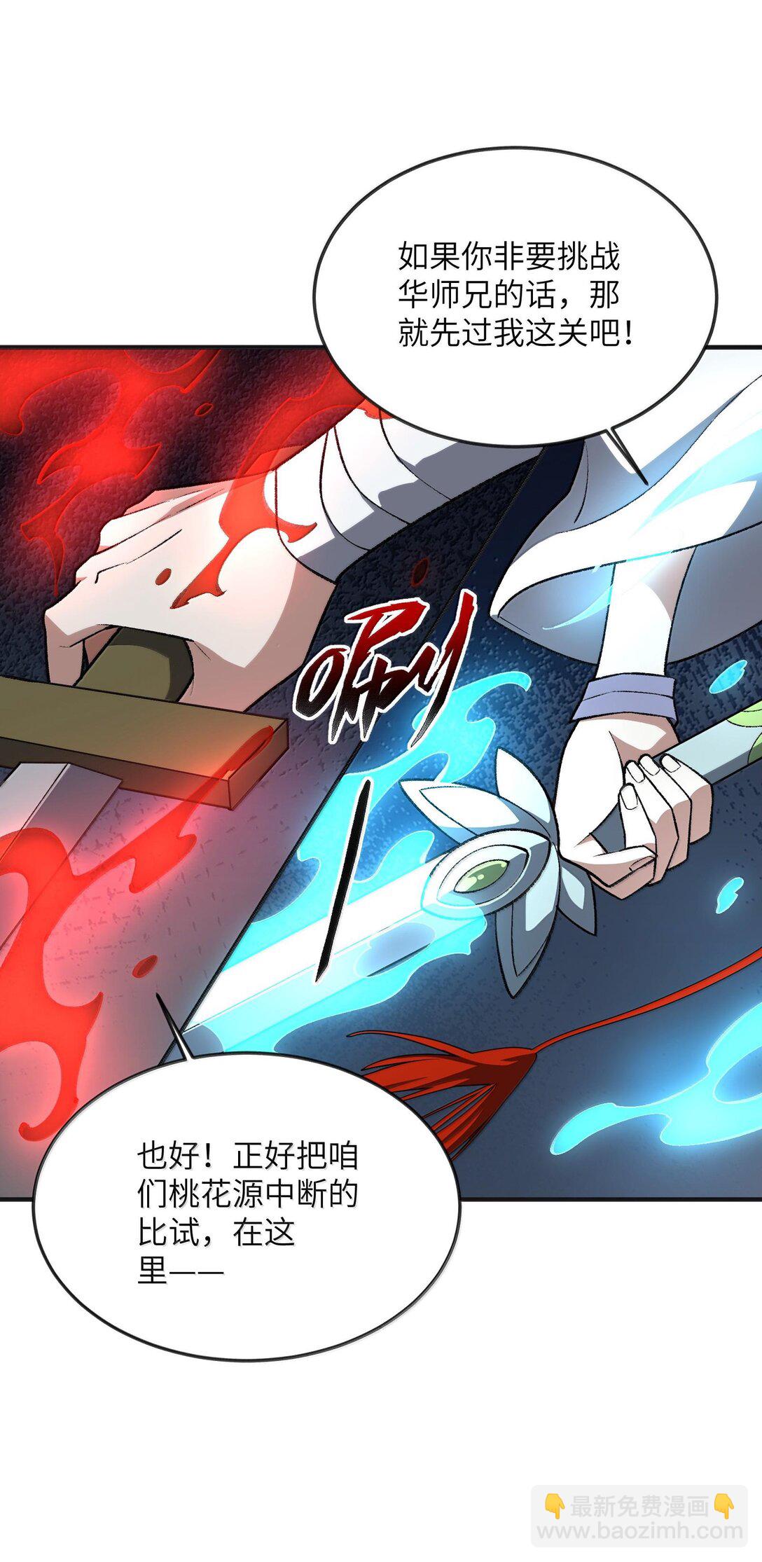 059 一根筋(1/2)-第62话