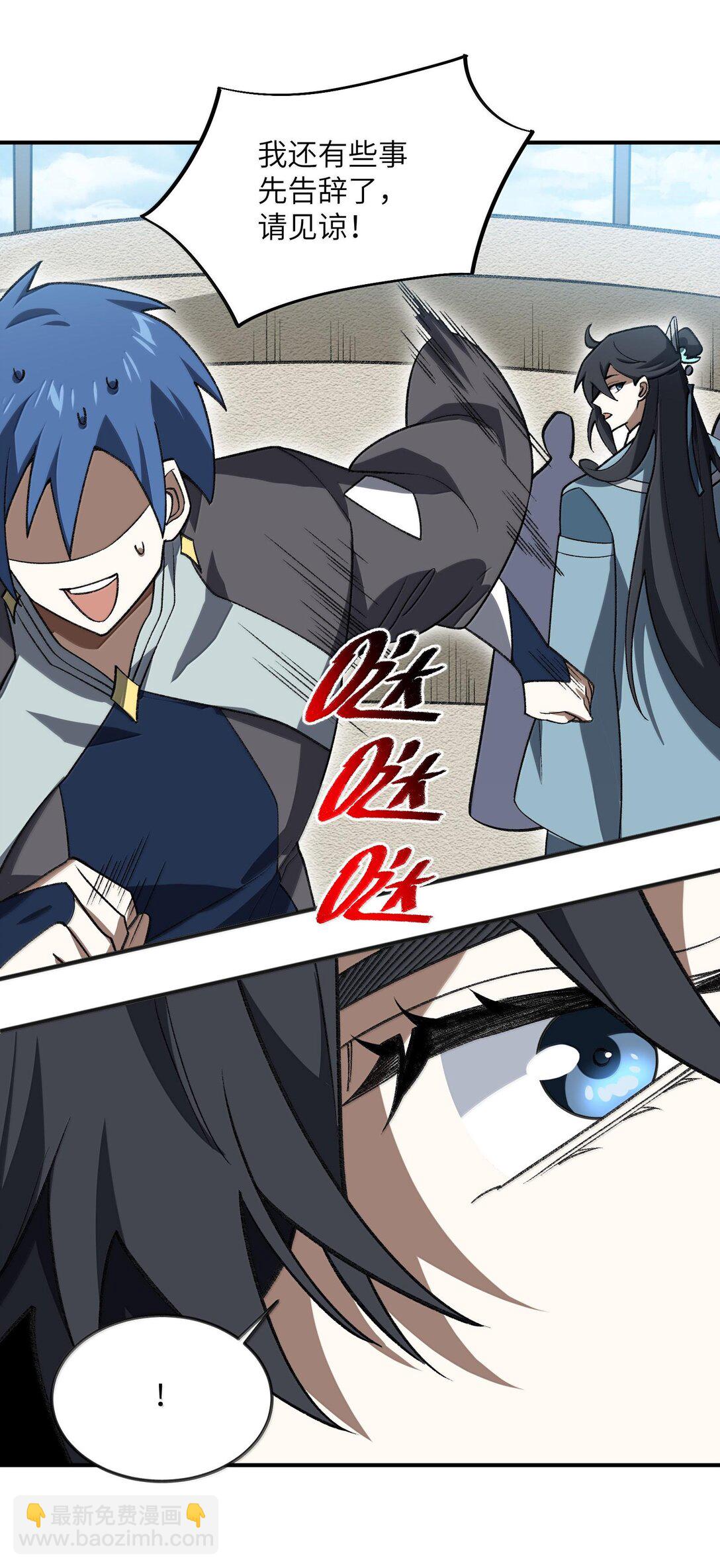 061 魔气？-第64话