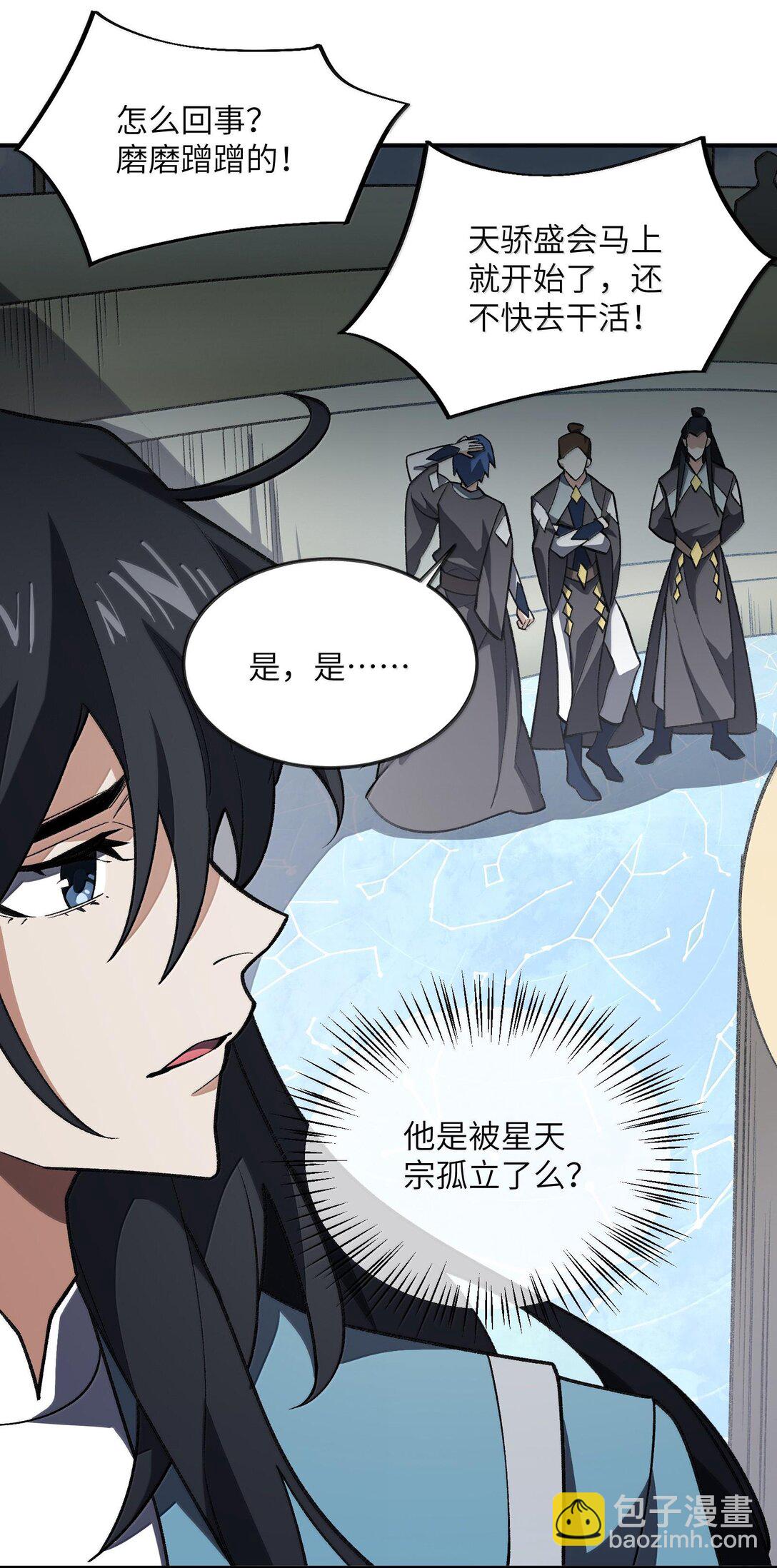 061 魔气？-第64话