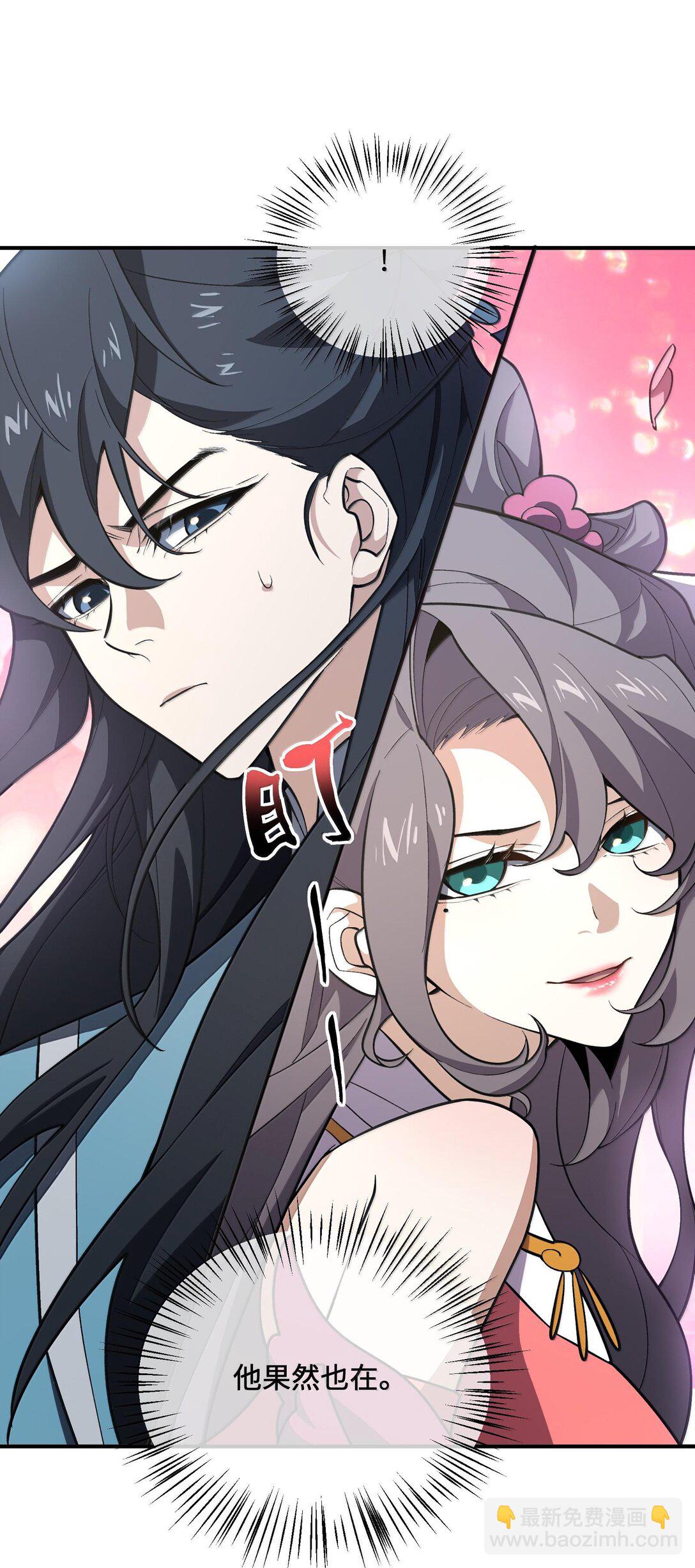 061 魔气？-第64话
