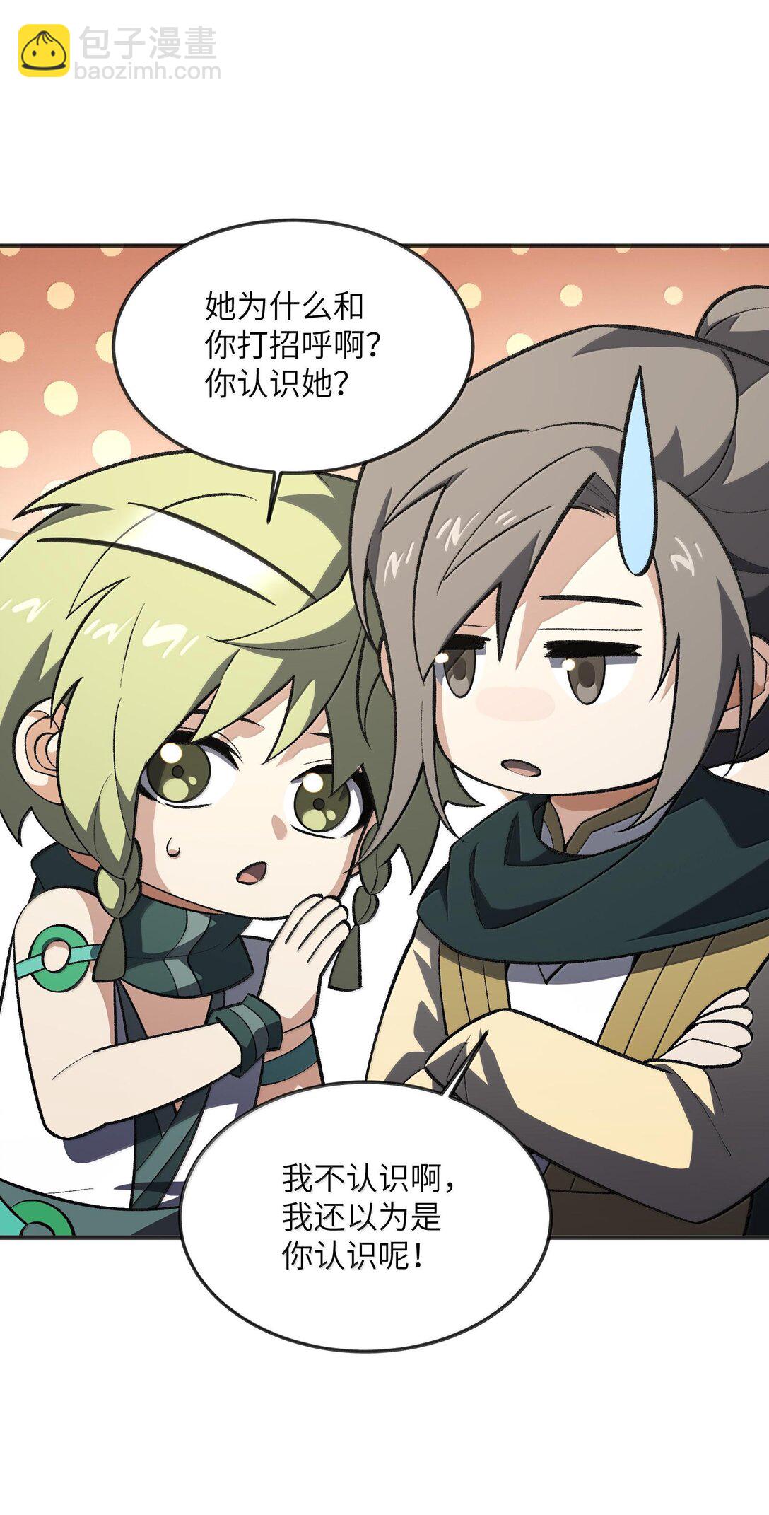 061 魔气？-第64话