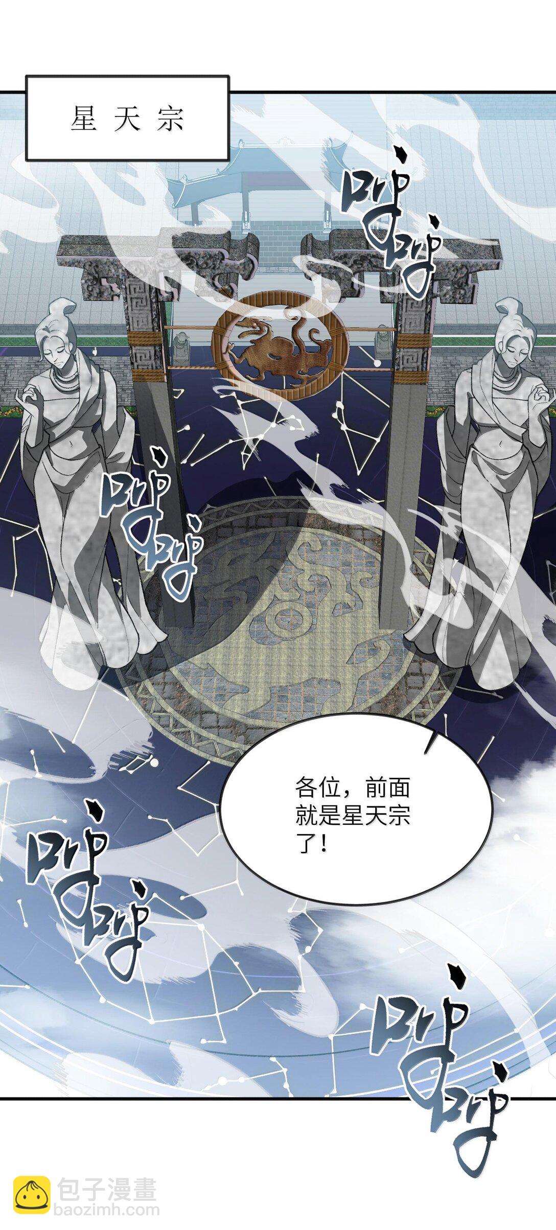 061 魔气？-第64话