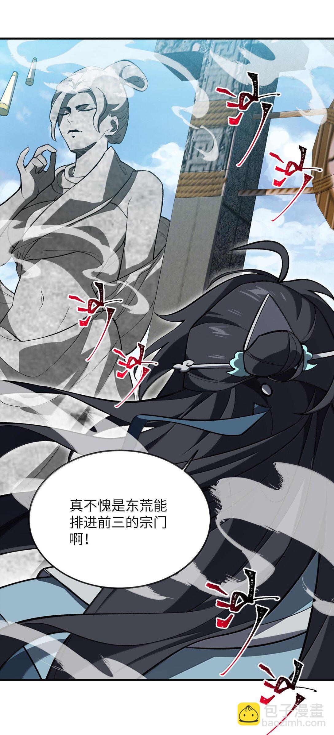 061 魔气？-第64话
