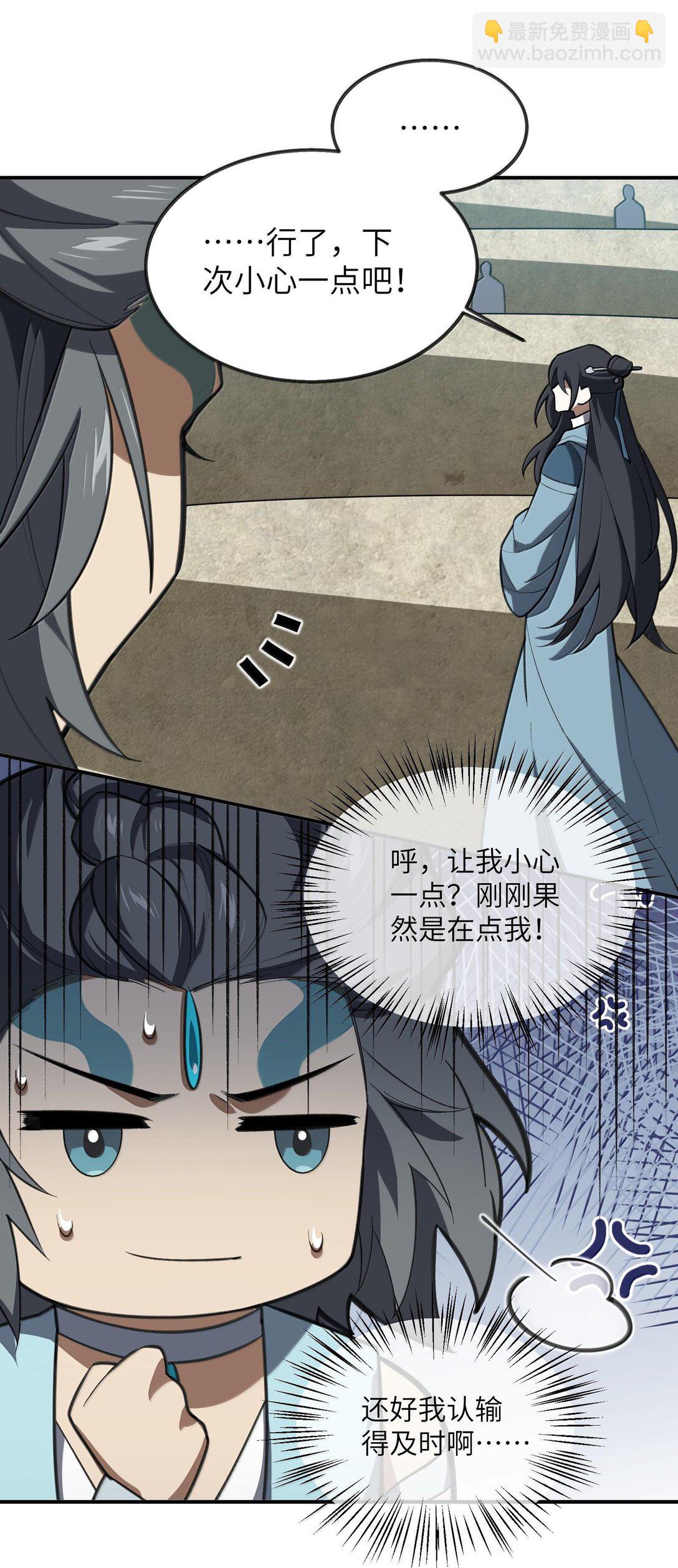 065 计划&hellip;&hellip;我的计划&hellip;&hellip;(1/2)-第68话