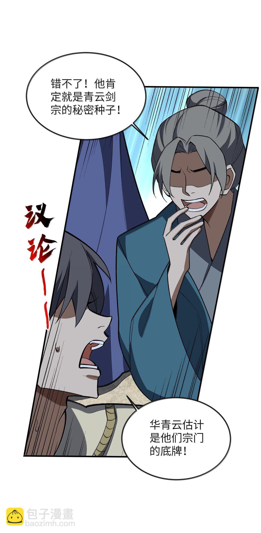 065 计划&hellip;&hellip;我的计划&hellip;&hellip;(1/2)-第68话