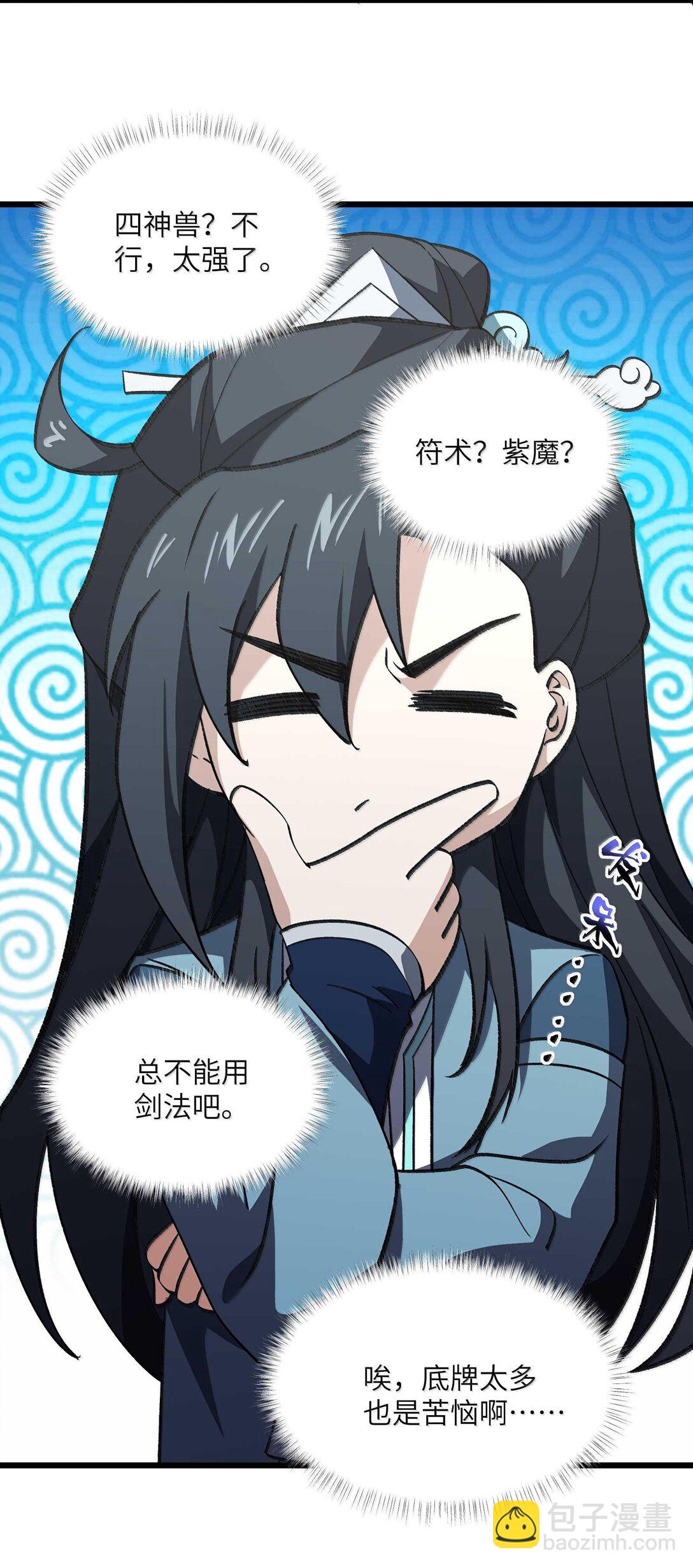 065 计划&hellip;&hellip;我的计划&hellip;&hellip;(1/2)-第68话