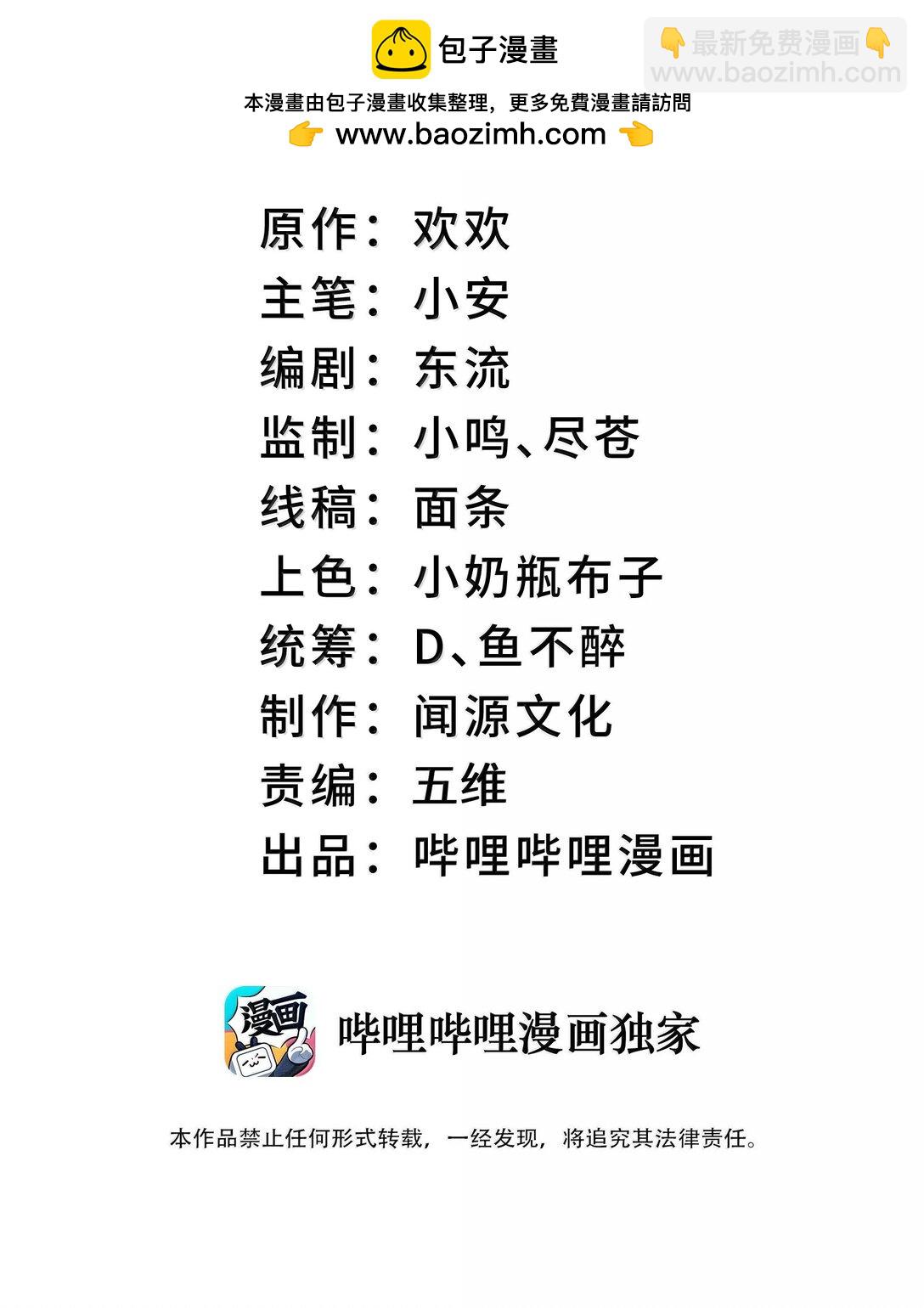 071 一个都跑不了！(1/2)-第74话
