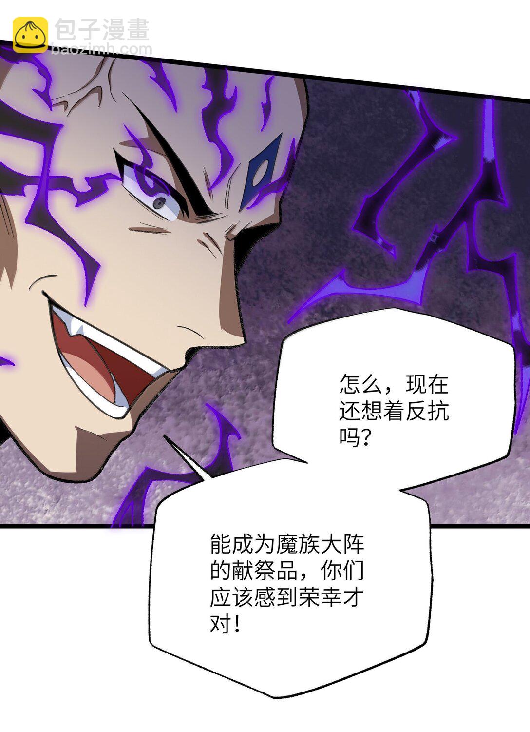 071 一个都跑不了！(1/2)-第74话