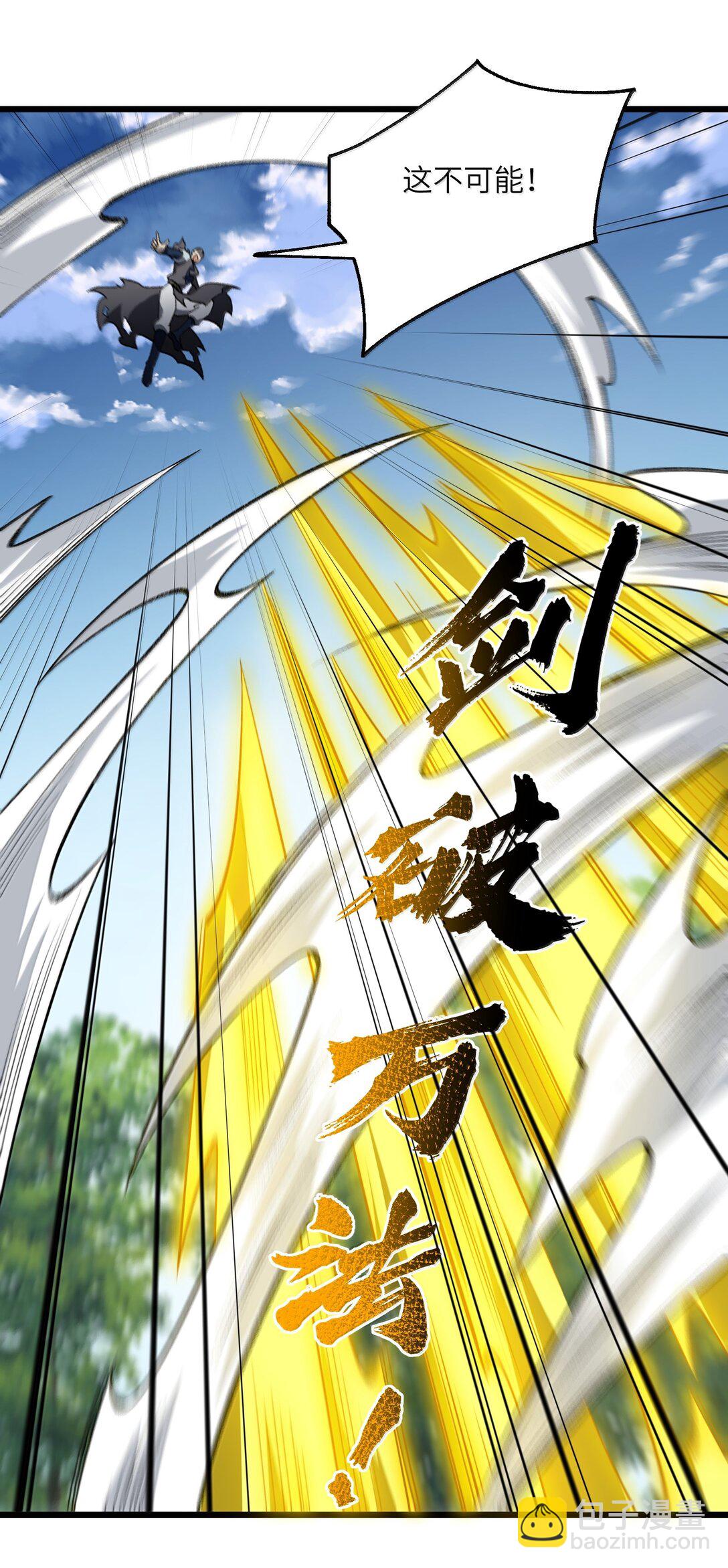 071 一个都跑不了！(1/2)-第74话