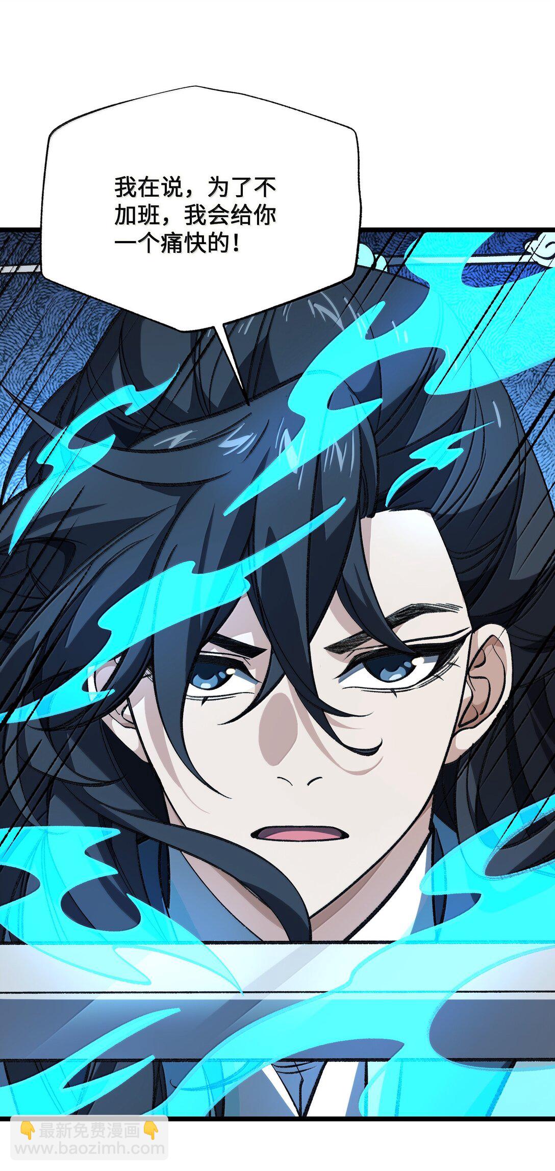 071 一个都跑不了！(1/2)-第74话
