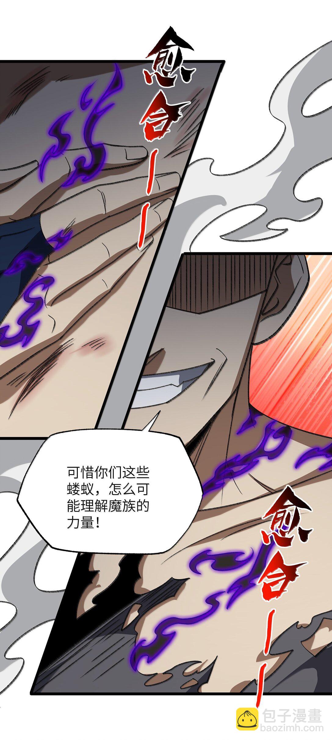071 一个都跑不了！(1/2)-第74话