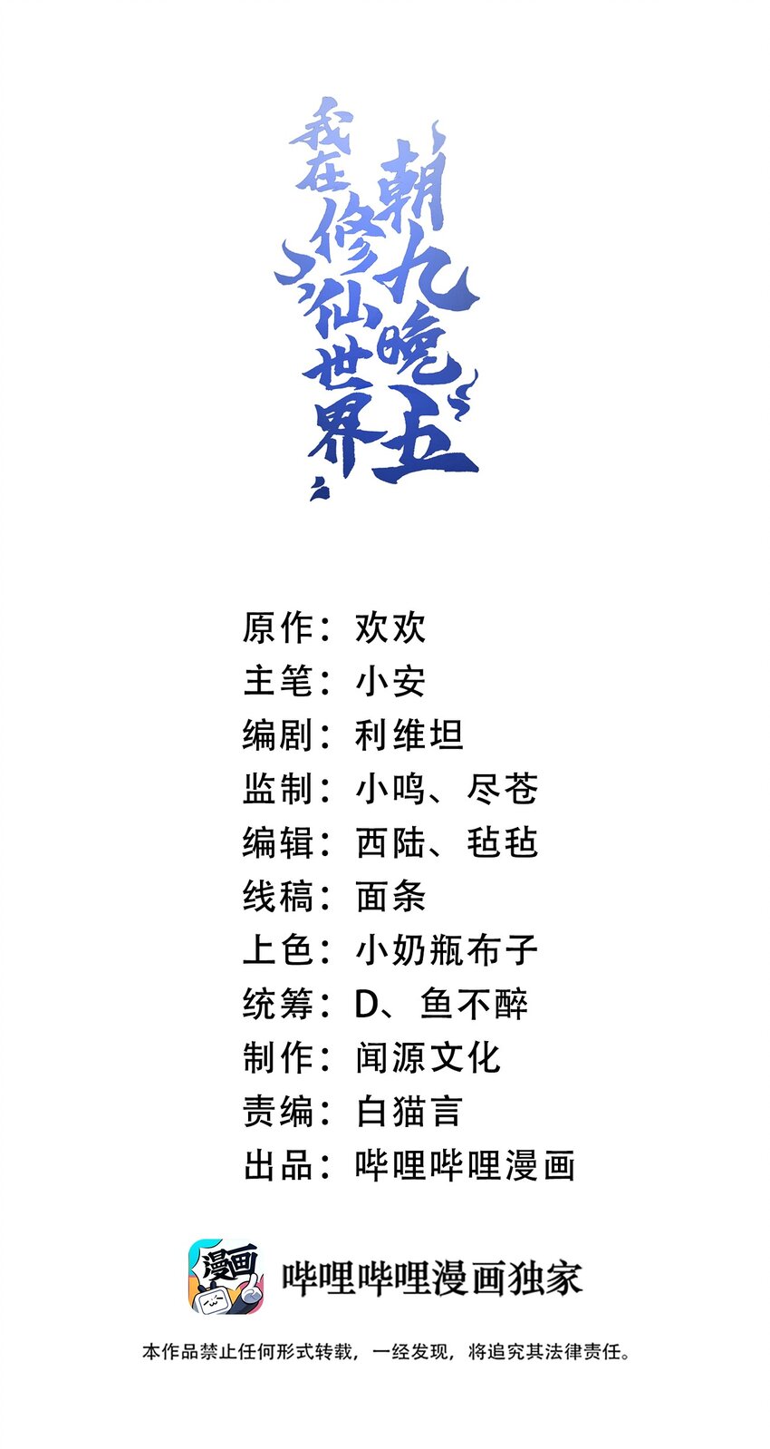 008 意外一击(1/2)-第8话