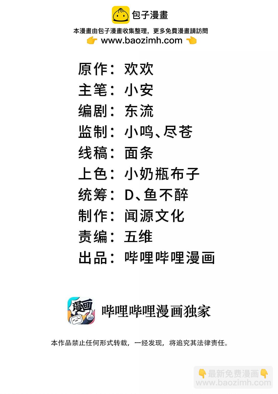 077 可别让我失望哦(1/2)-第80话