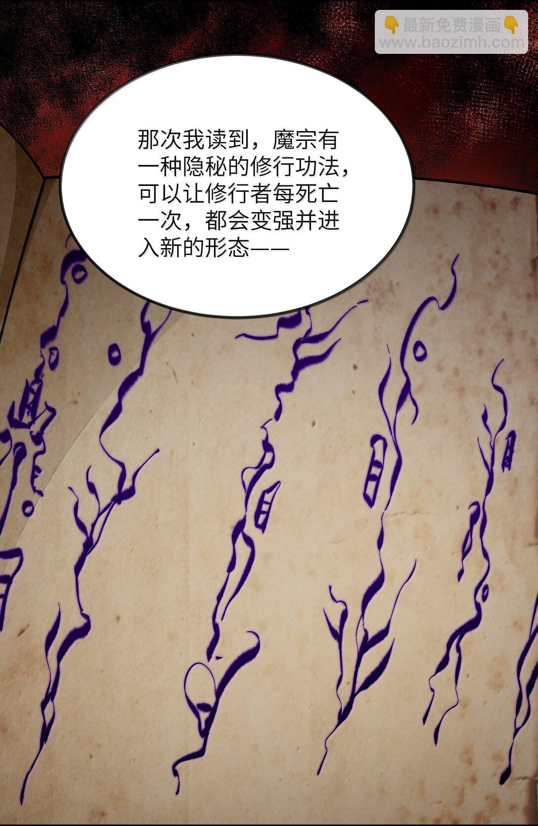 077 可别让我失望哦(1/2)-第80话