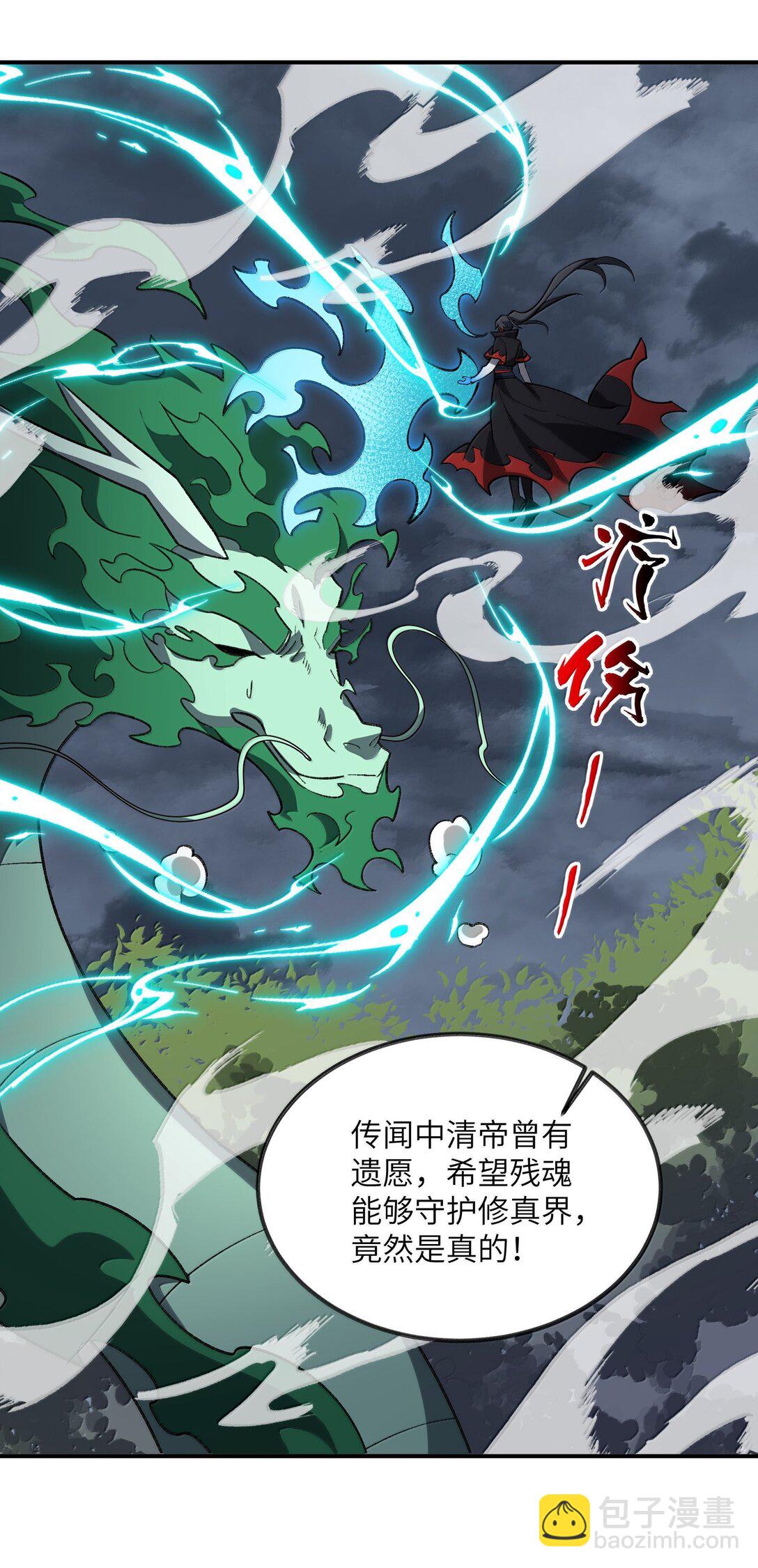 083 讨厌加班(1/2)-第86话