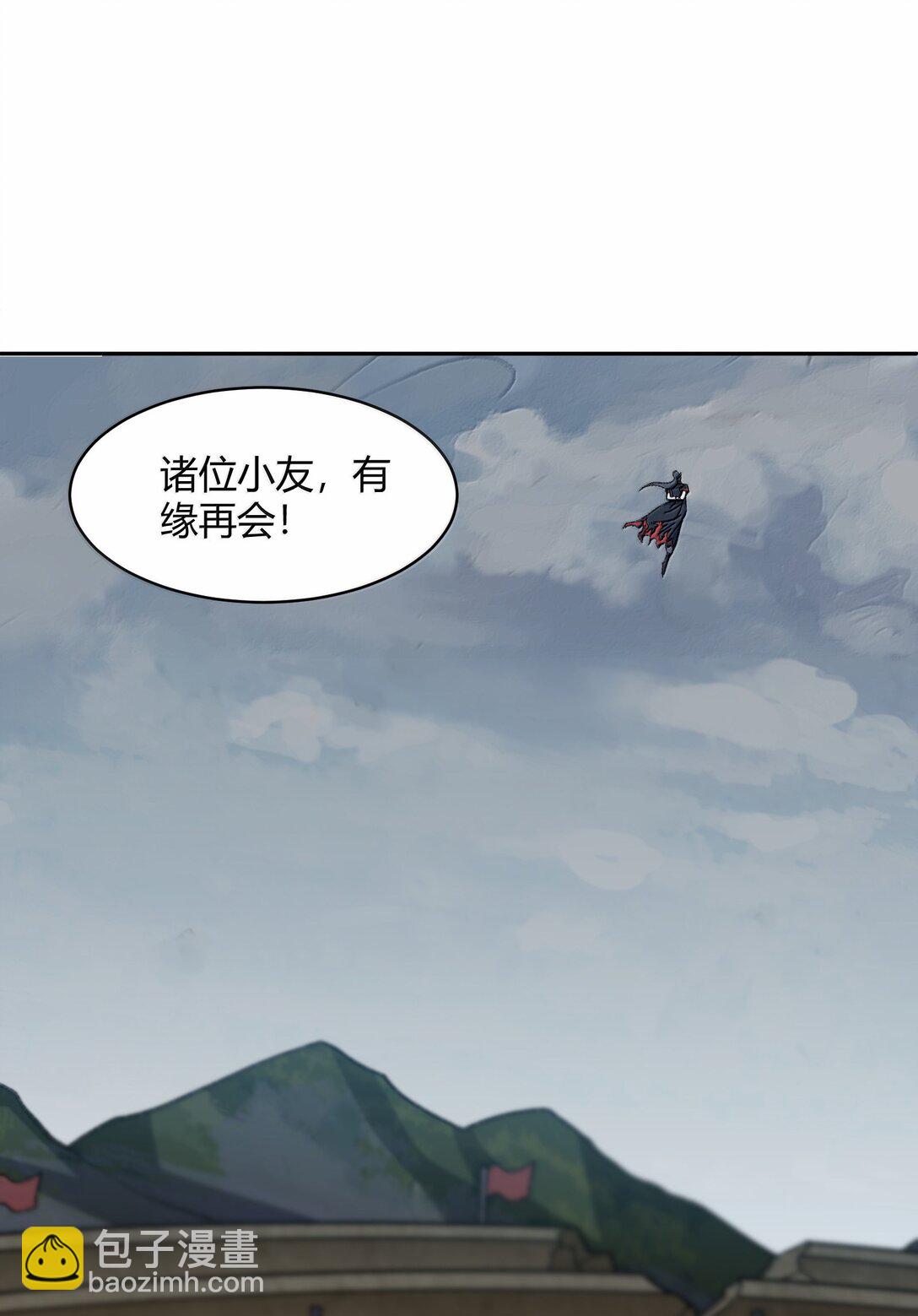 085 终了(1/2)-第88话