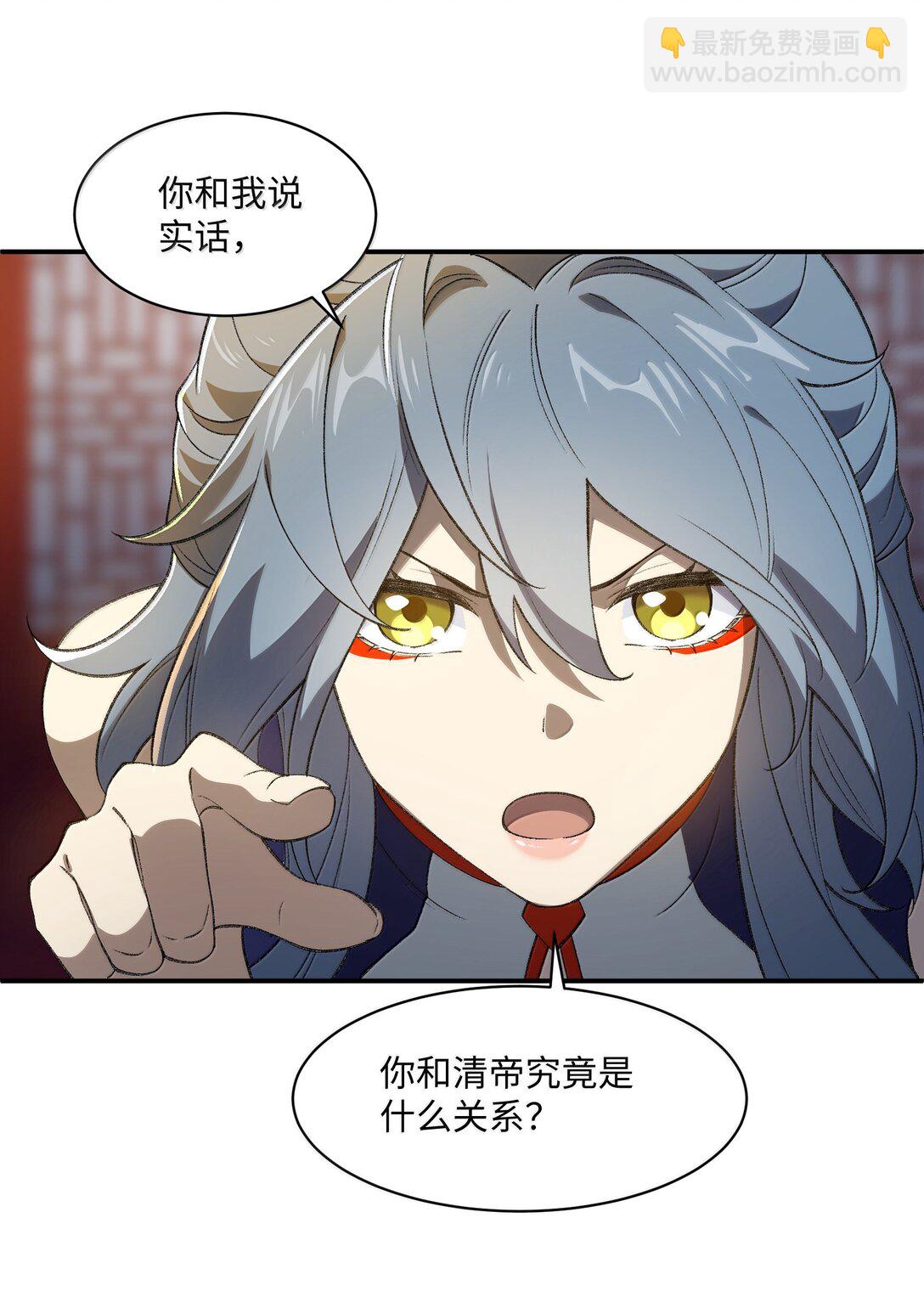 087 主人您看？！-第90话