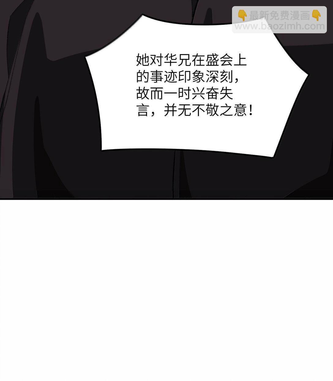 089 雅号，睡神(1/2)-第92话