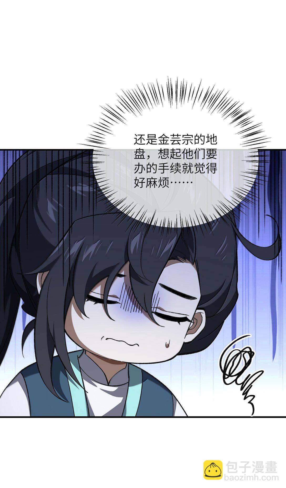 089 雅号，睡神(1/2)-第92话