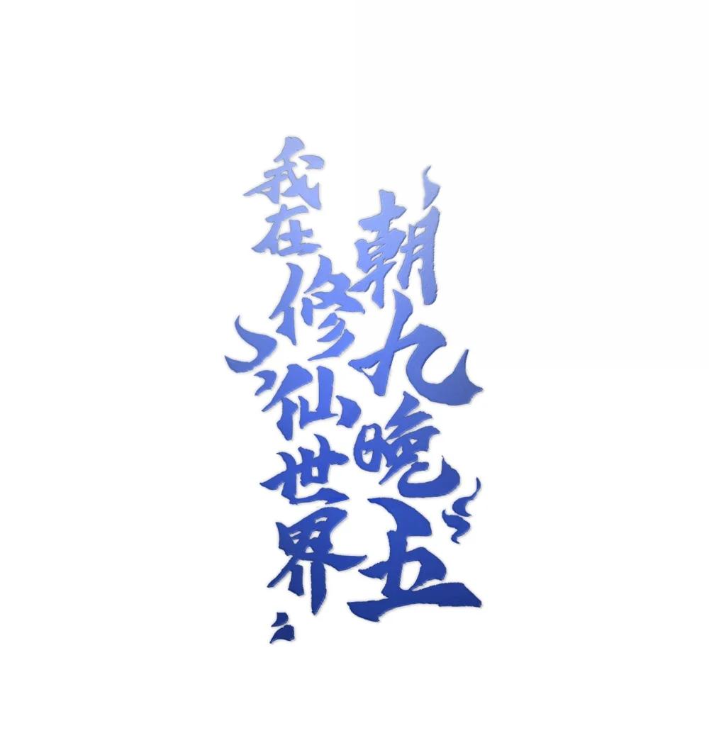 091 91(1/2)-第94话