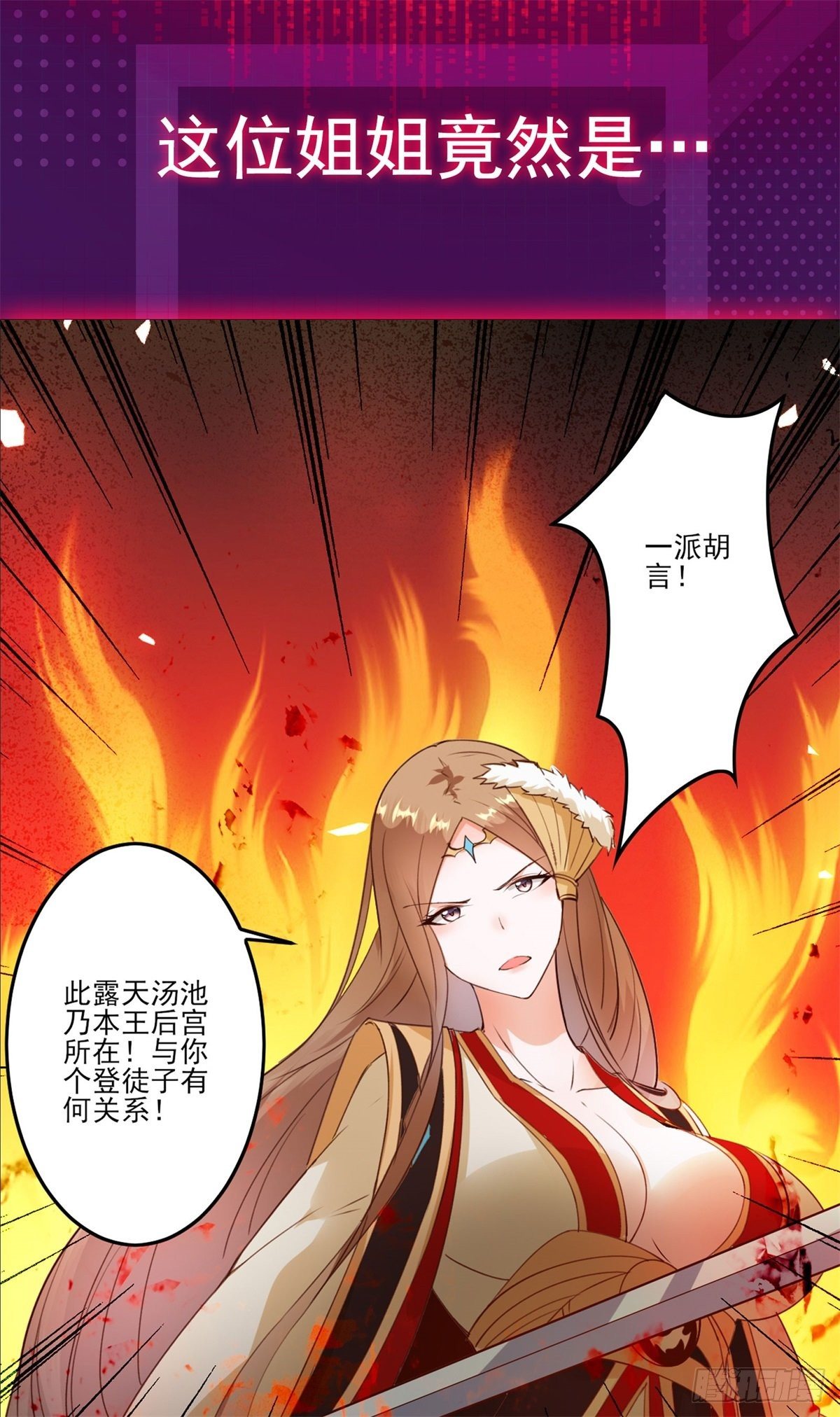放料2-预告-第2话