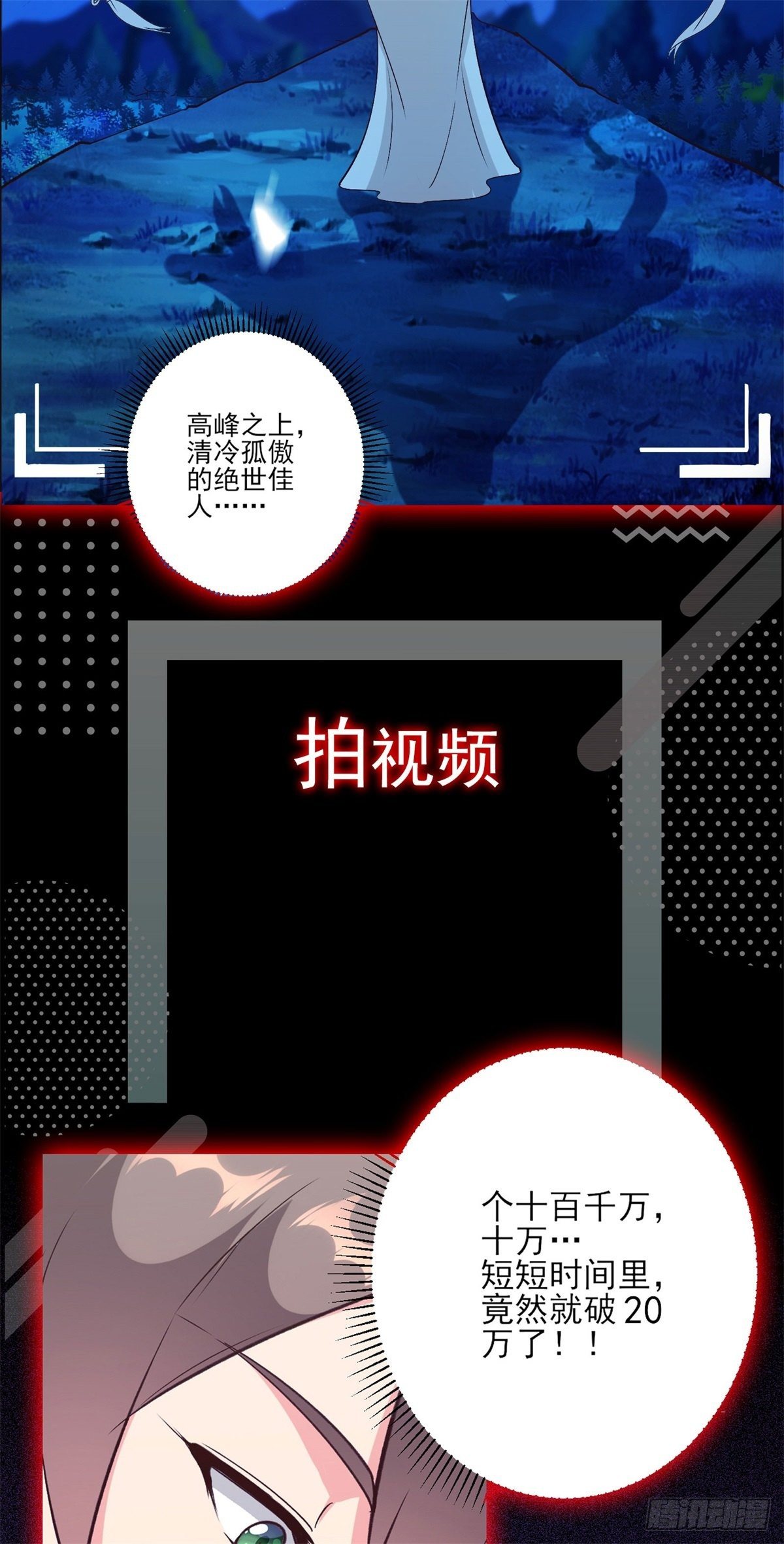 放料2-预告-第2话