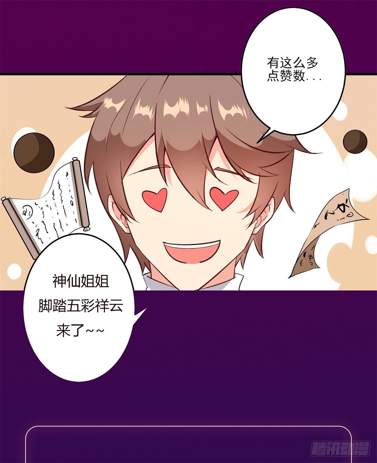 放料2-预告-第2话