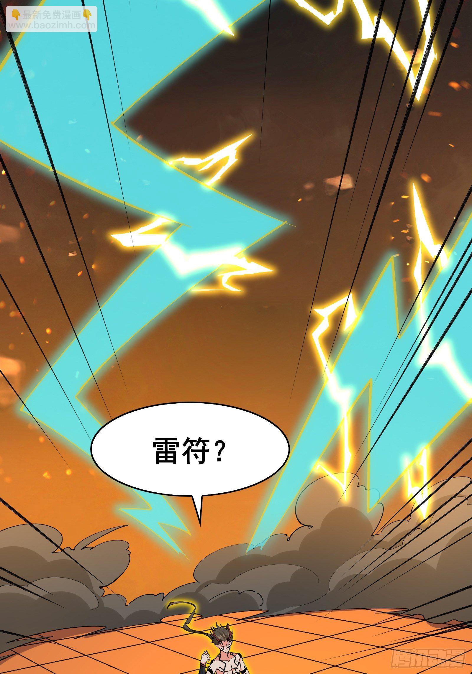 第99话 你废话太多了-第102话