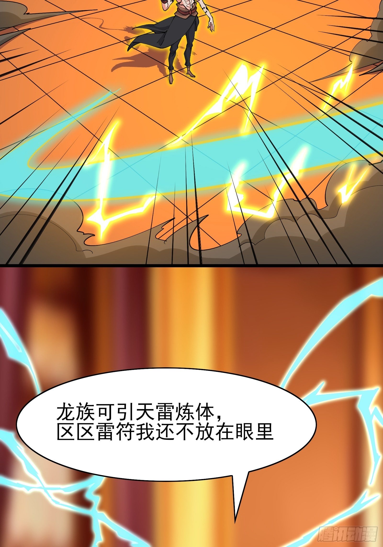 第99话 你废话太多了-第102话
