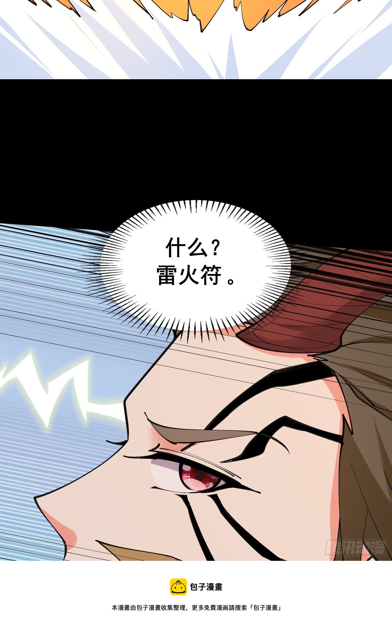 第99话 你废话太多了-第102话