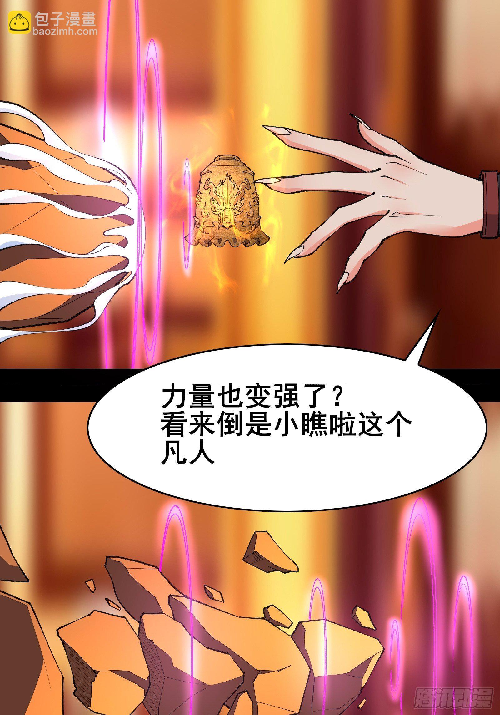 第99话 你废话太多了-第102话