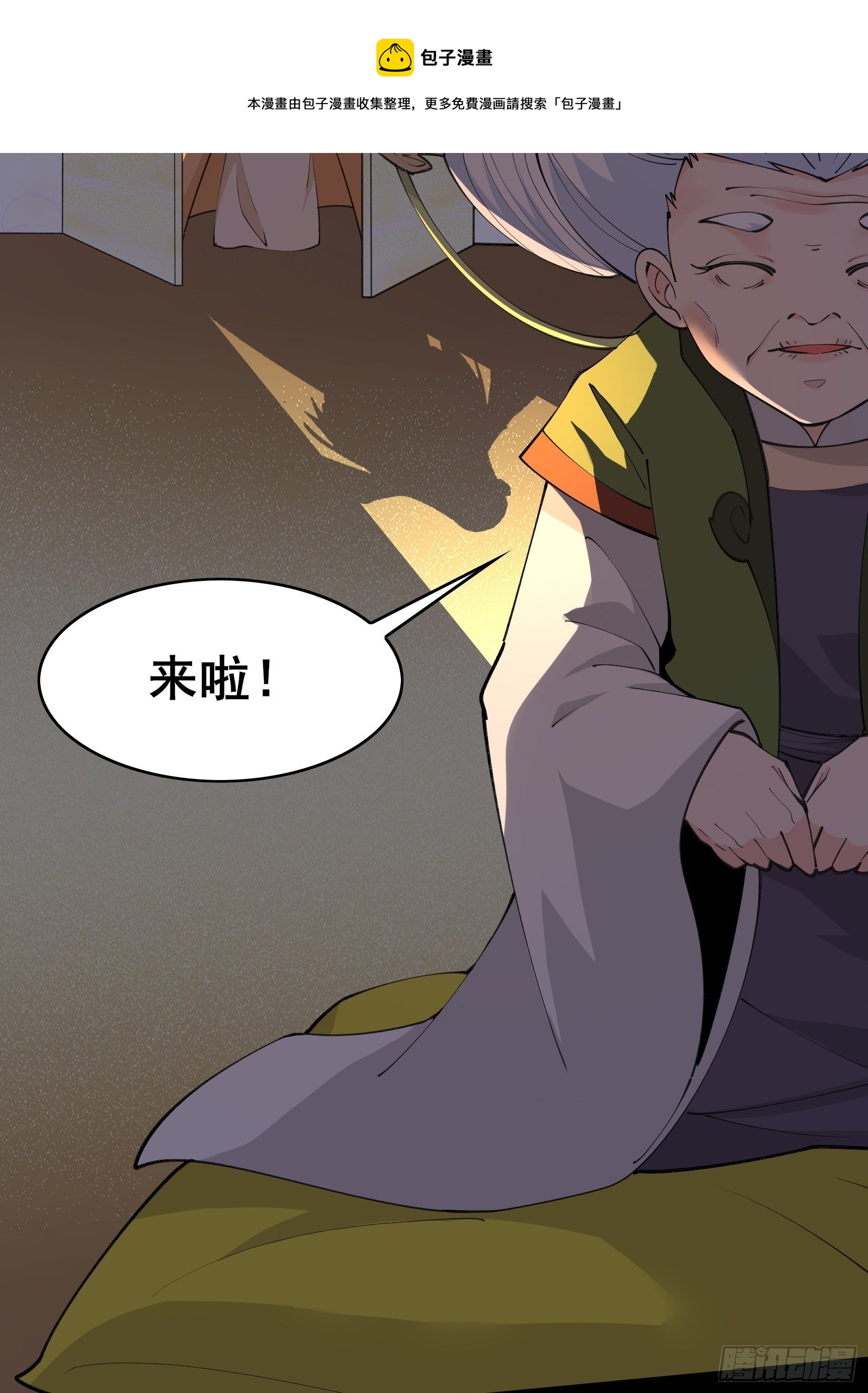 第99话 你废话太多了-第102话