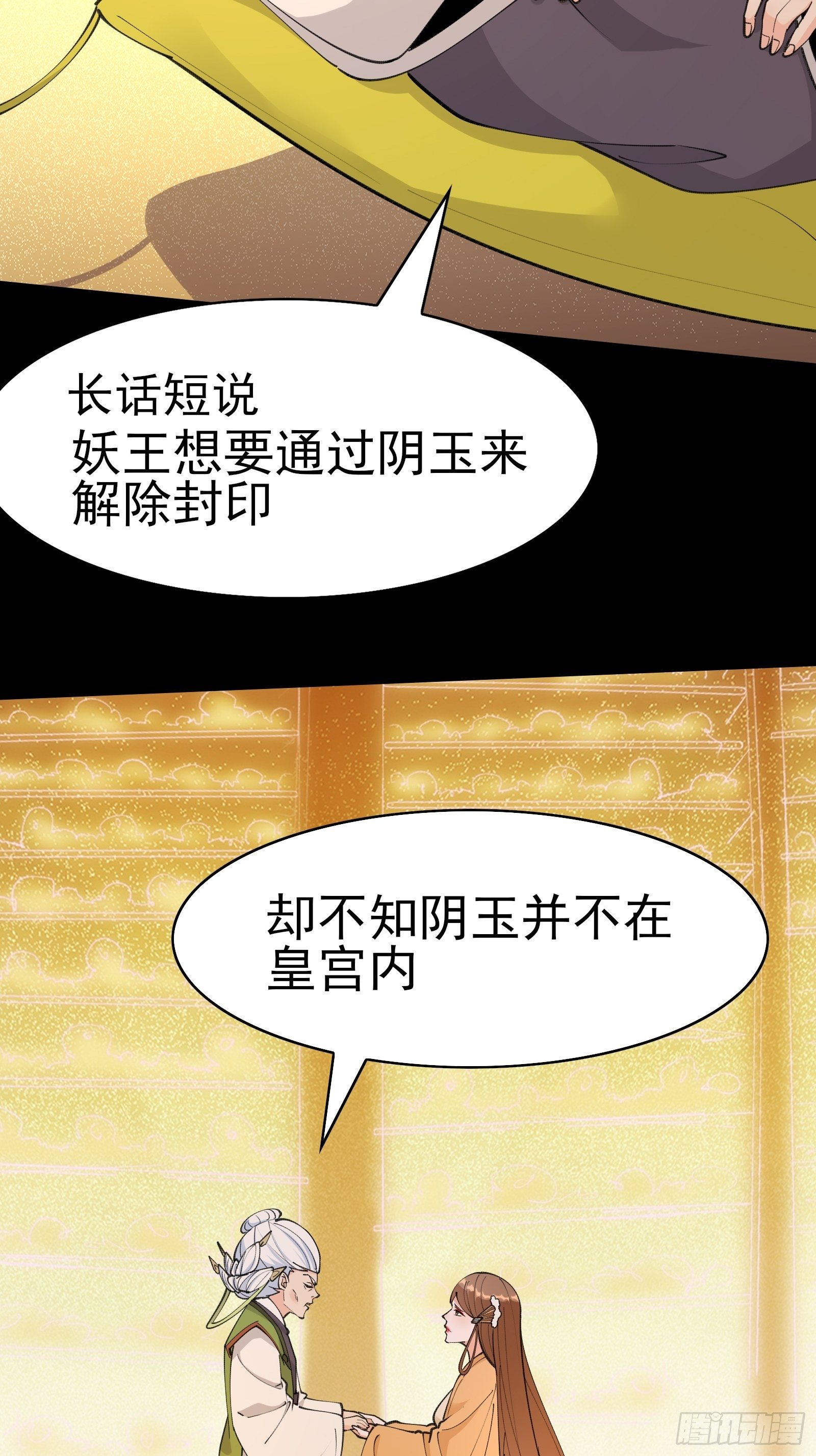 第99话 你废话太多了-第102话