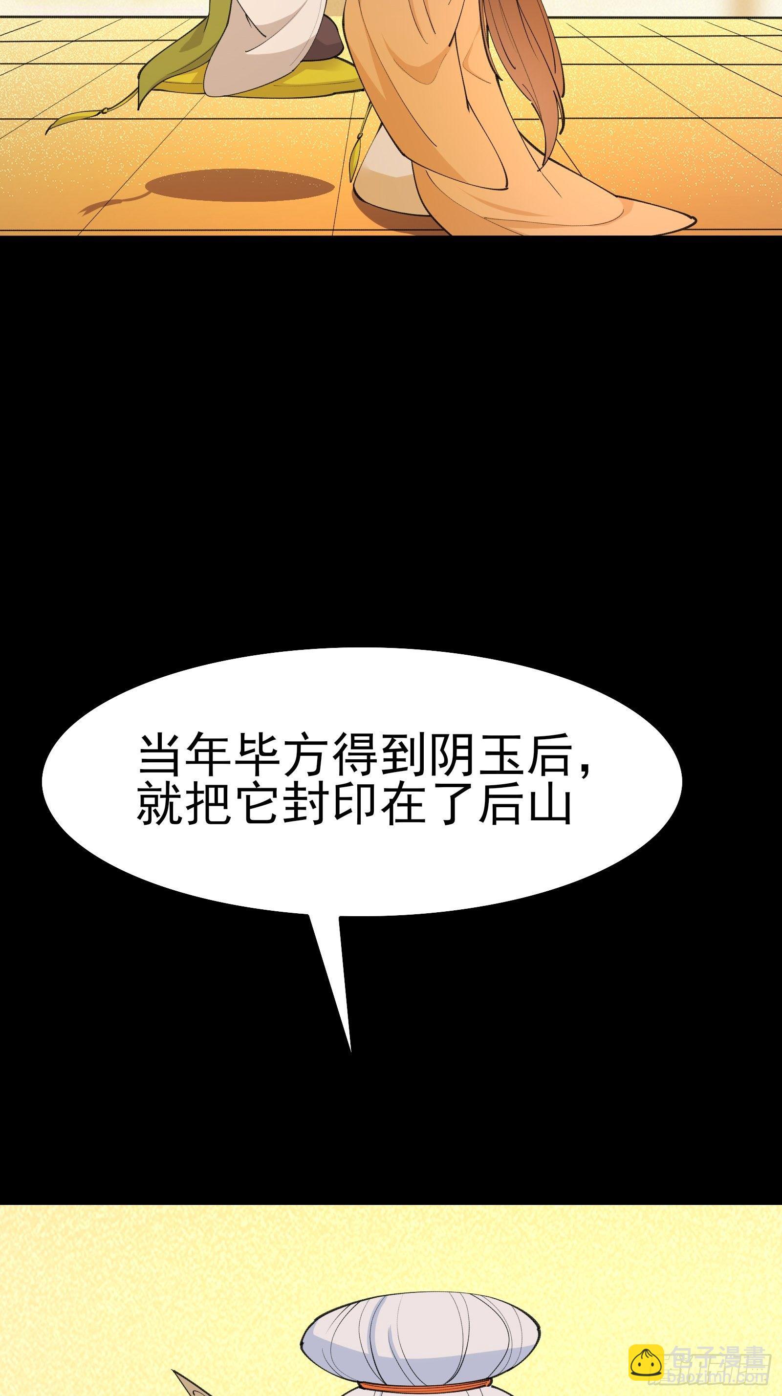 第99话 你废话太多了-第102话