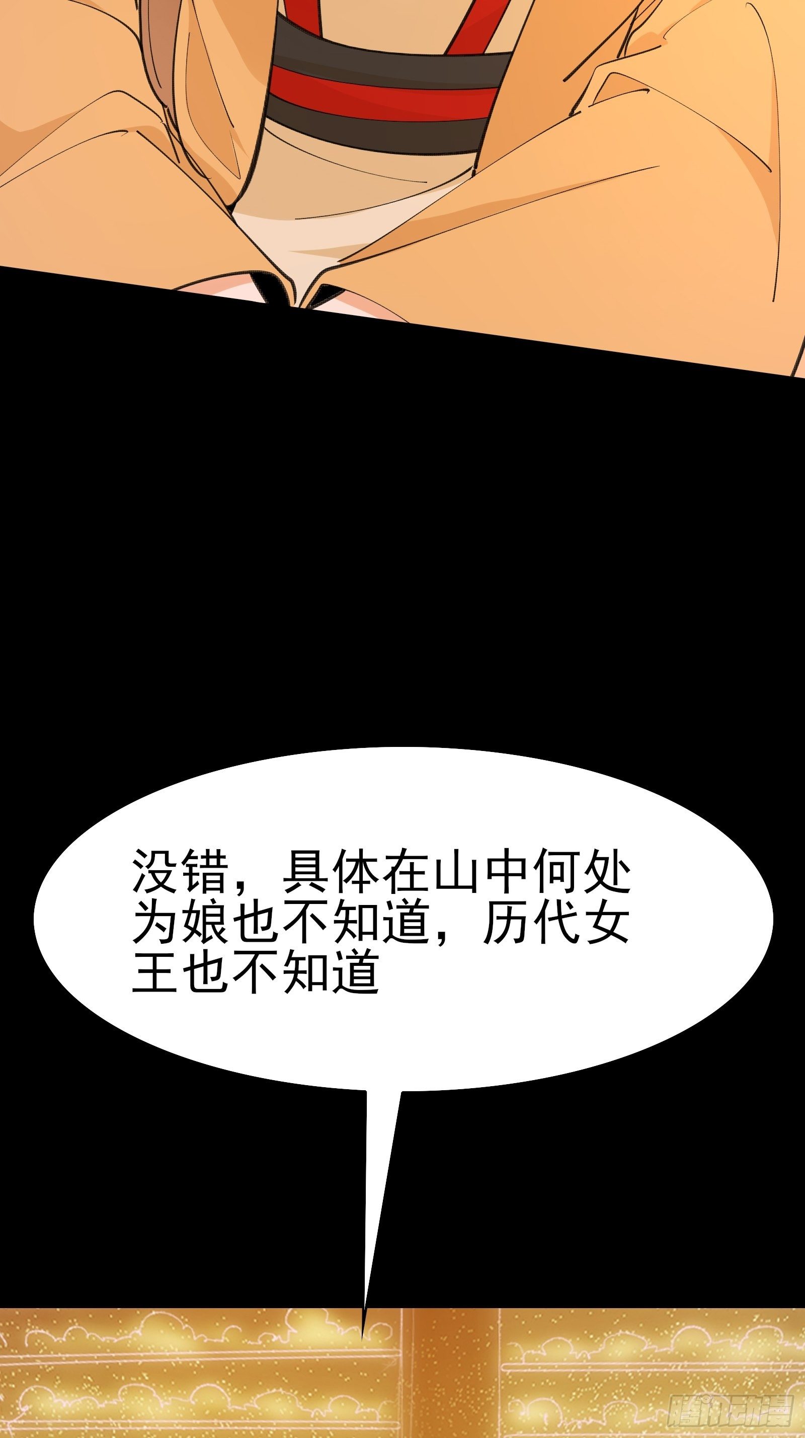 第99话 你废话太多了-第102话
