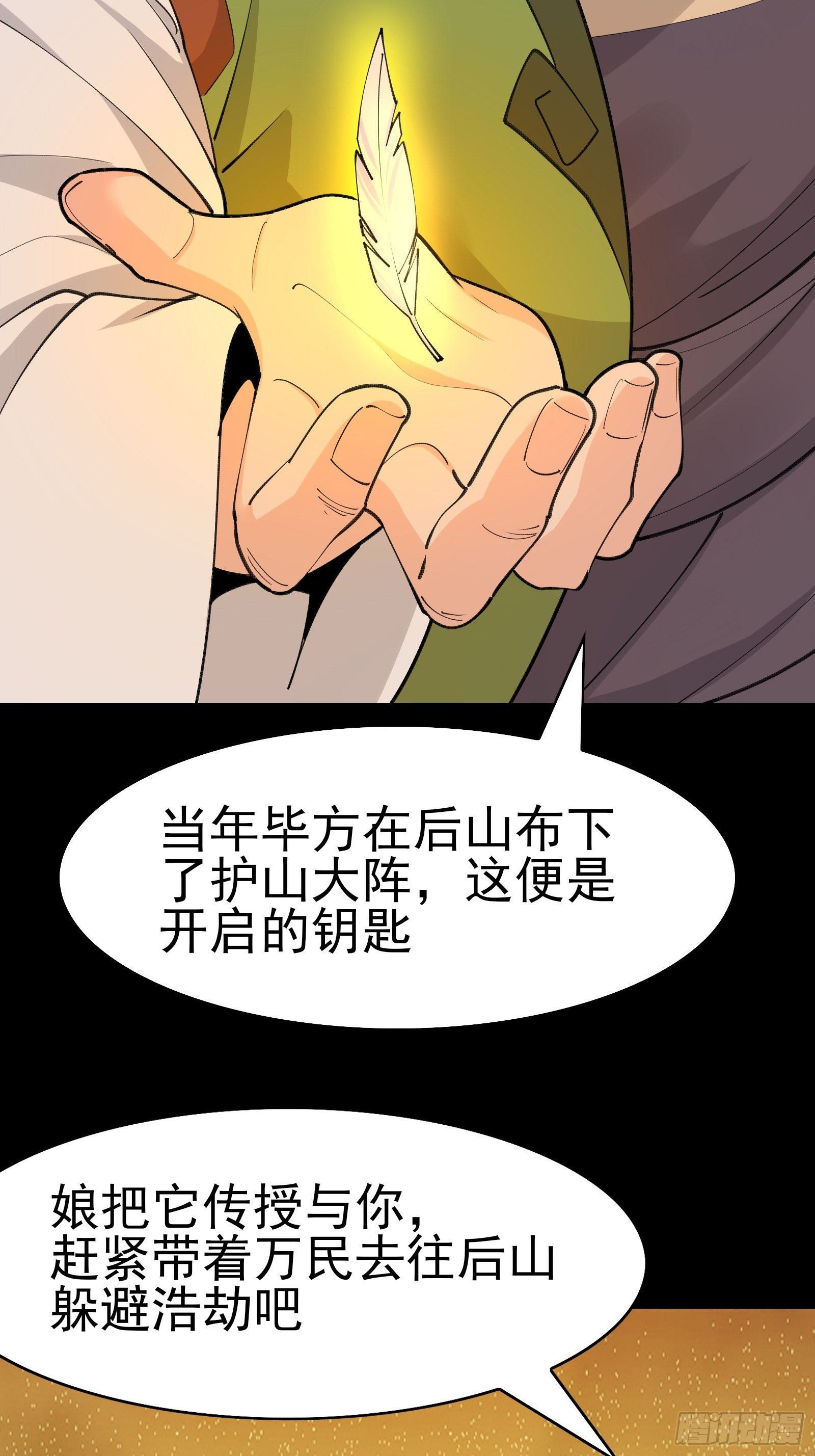 第99话 你废话太多了-第102话