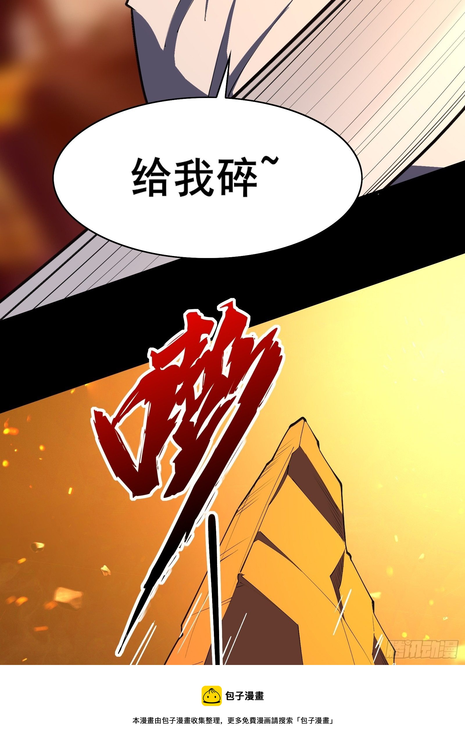 第99话 你废话太多了-第102话