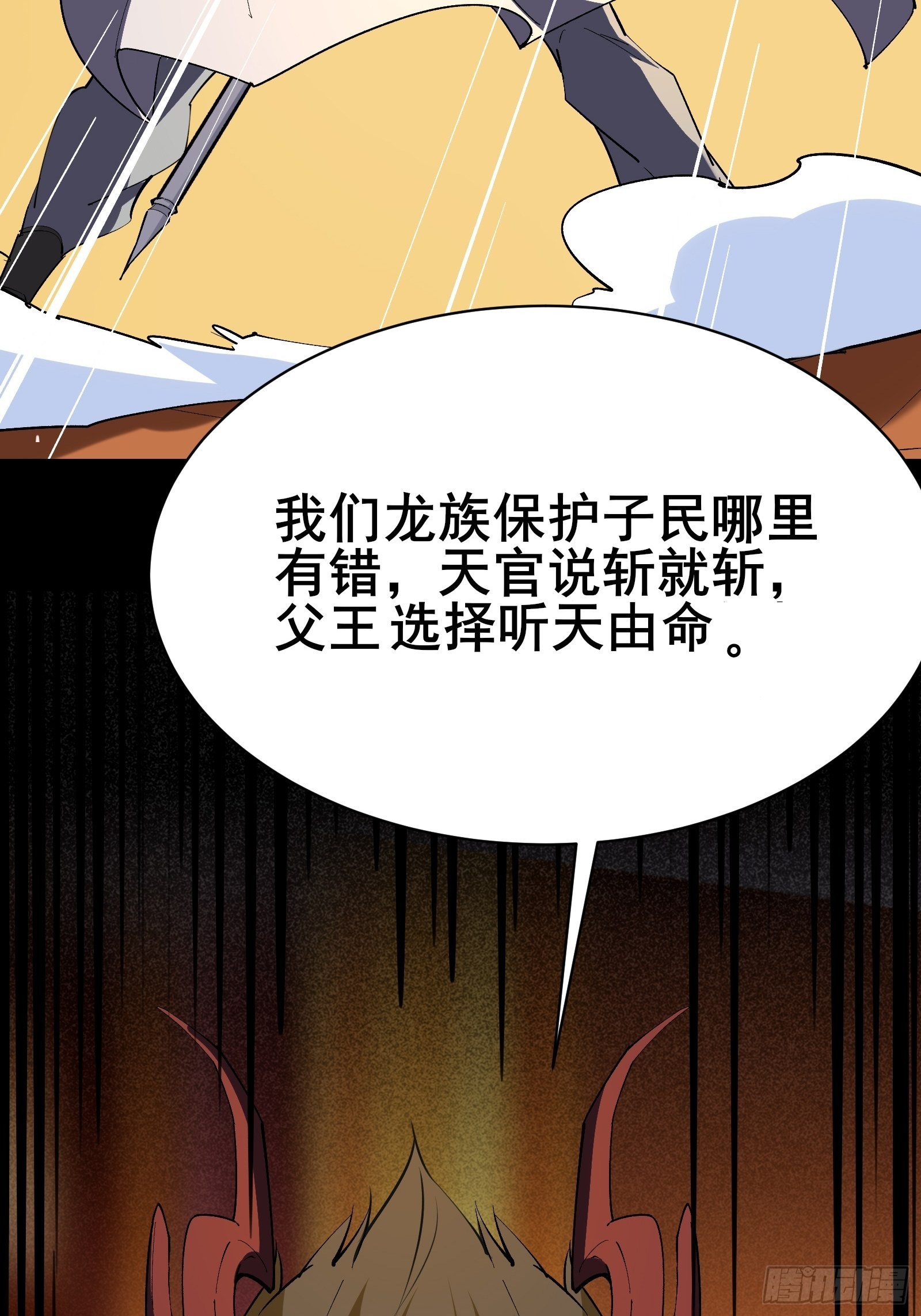 第101话 刻来正版装备(1/2)-第104话