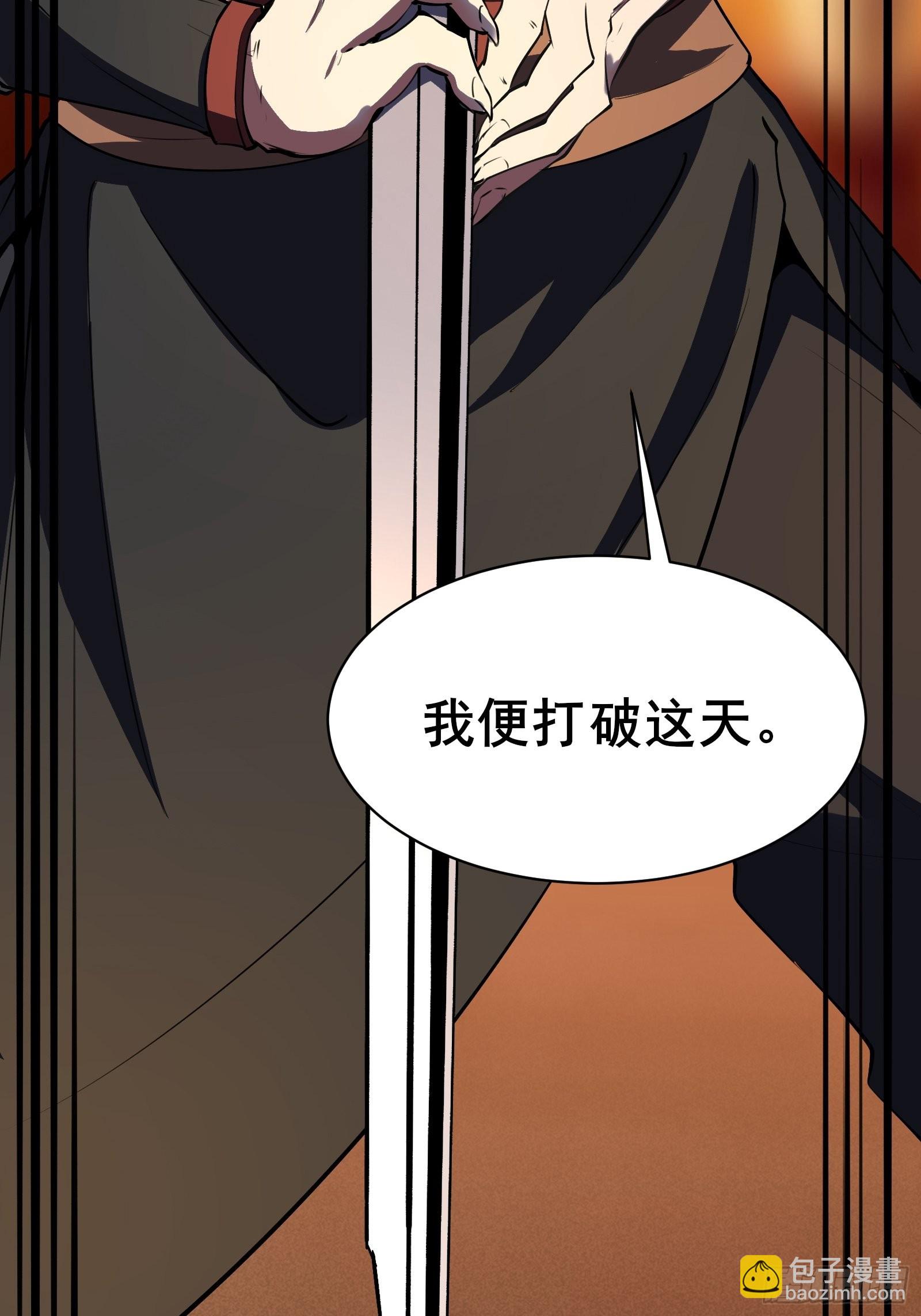 第101话 刻来正版装备(1/2)-第104话